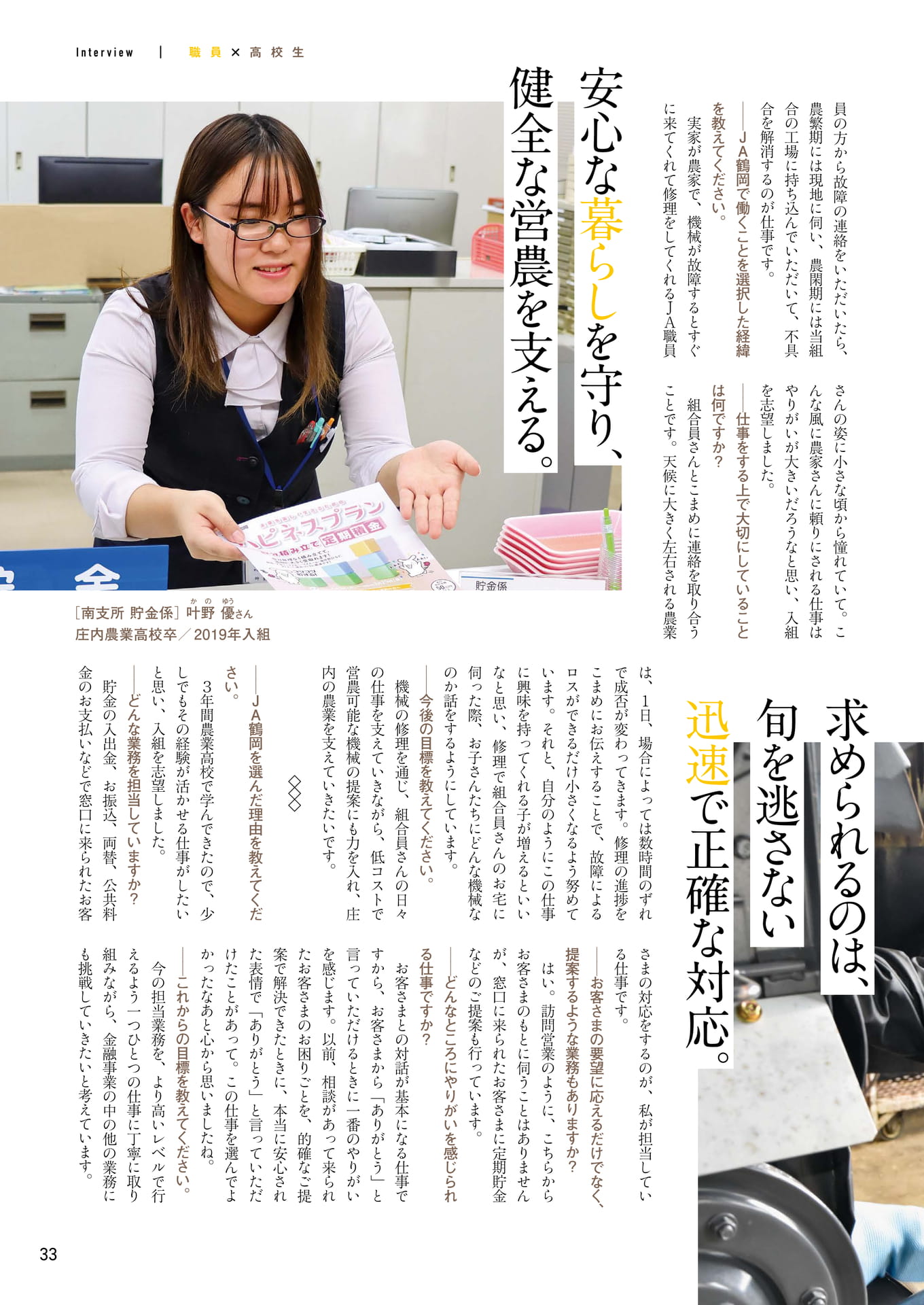 Page 33