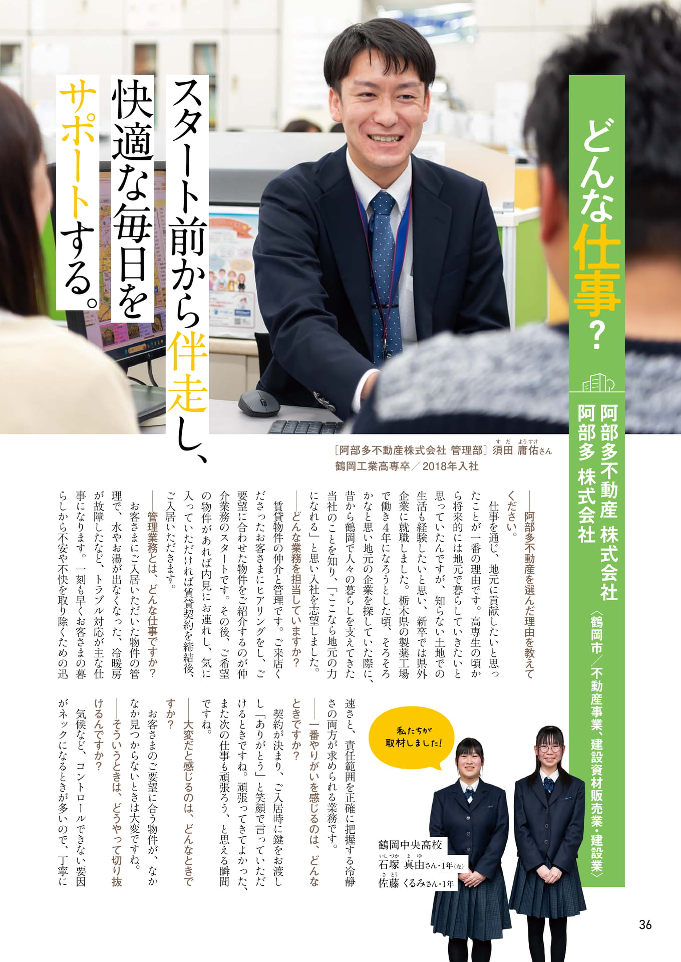 Page 36