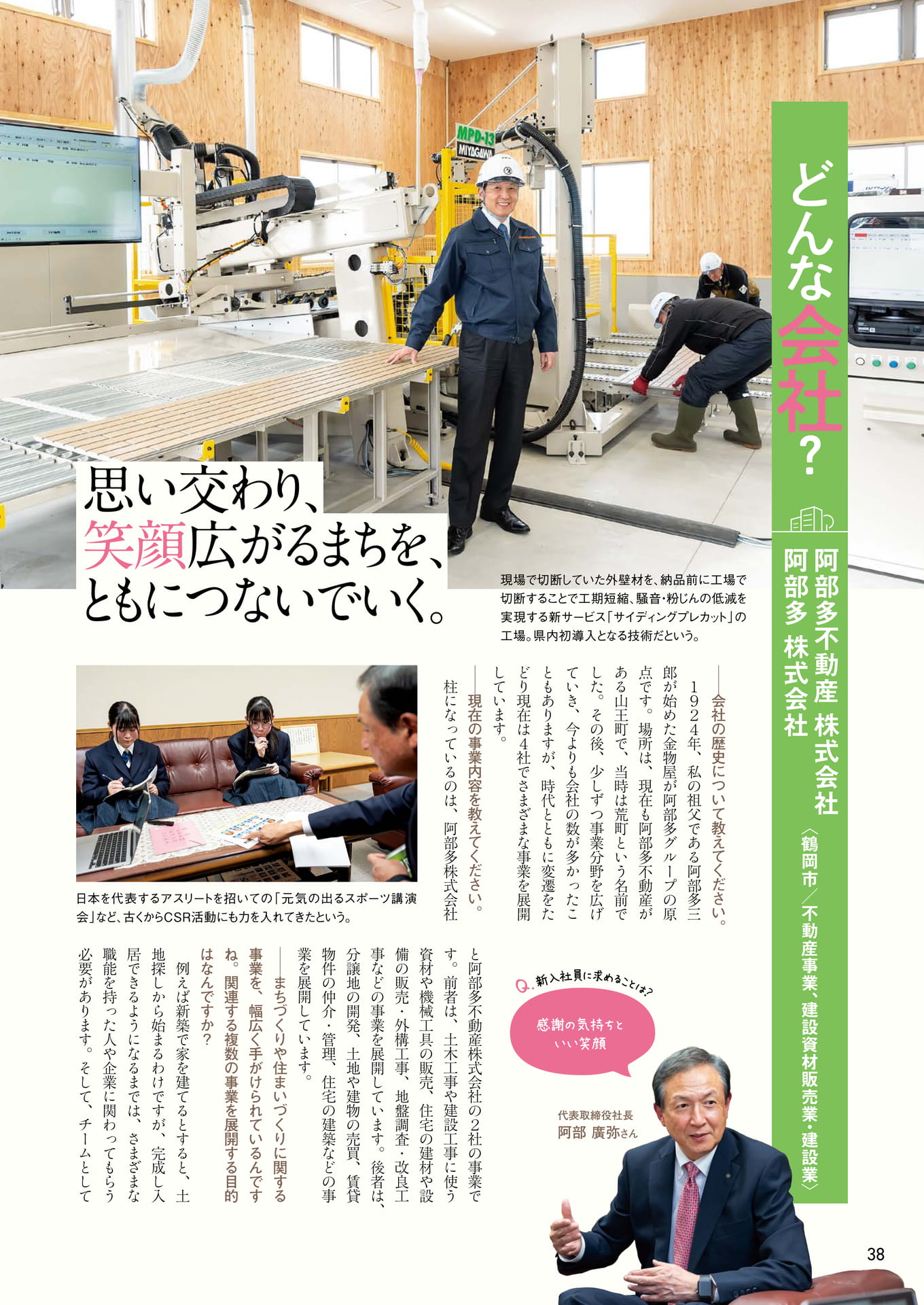 Page 38