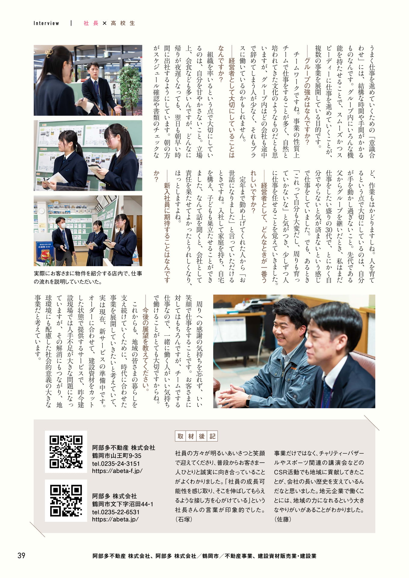 Page 39