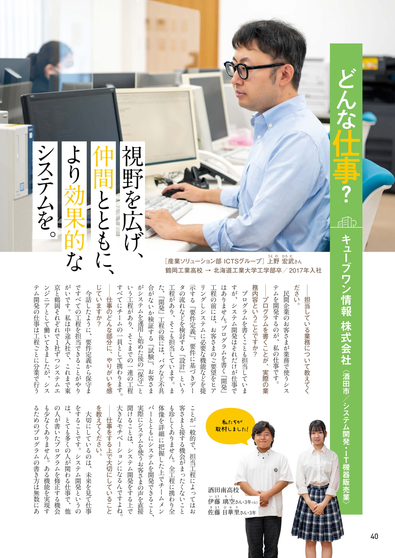 Page 40