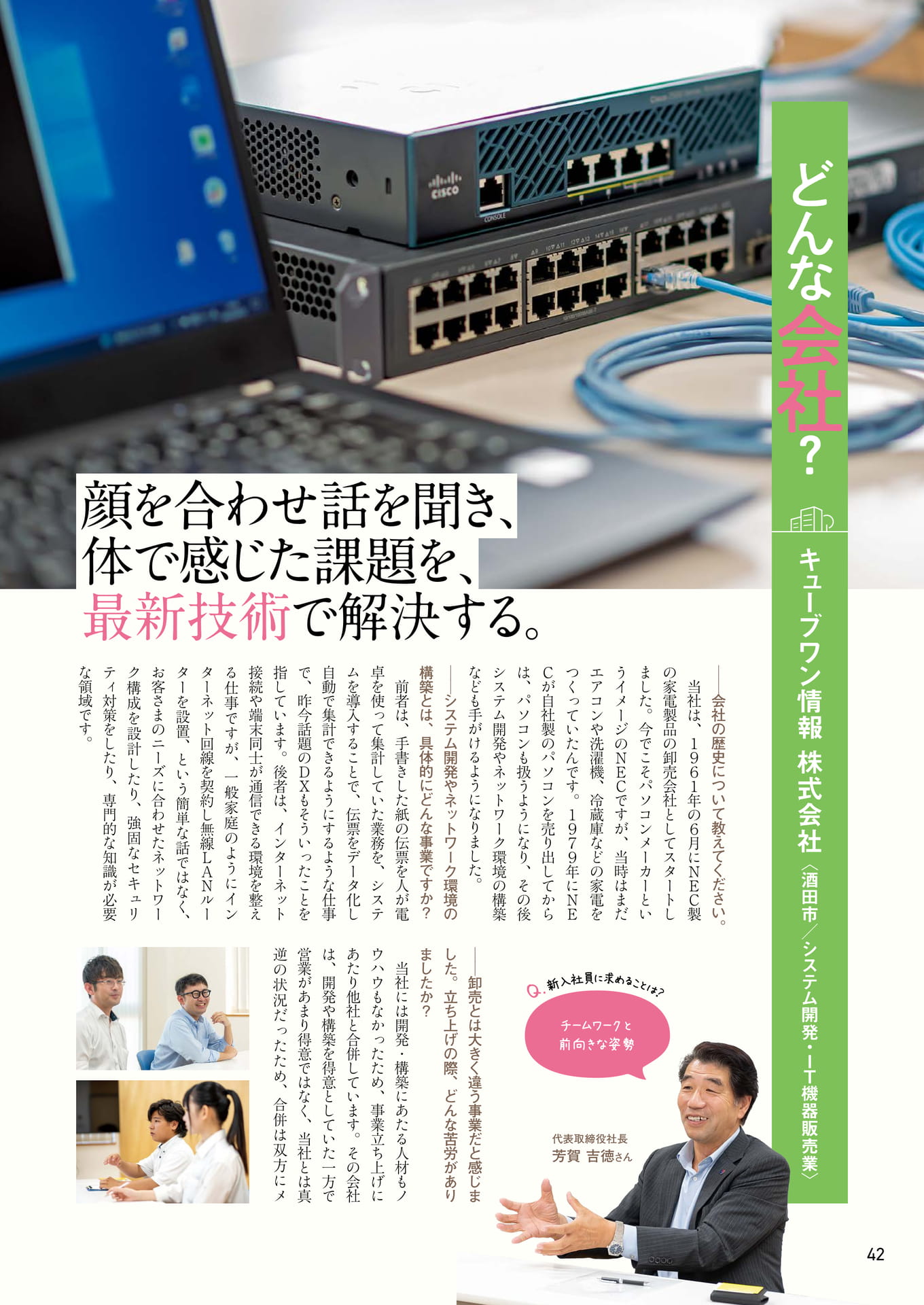 Page 42