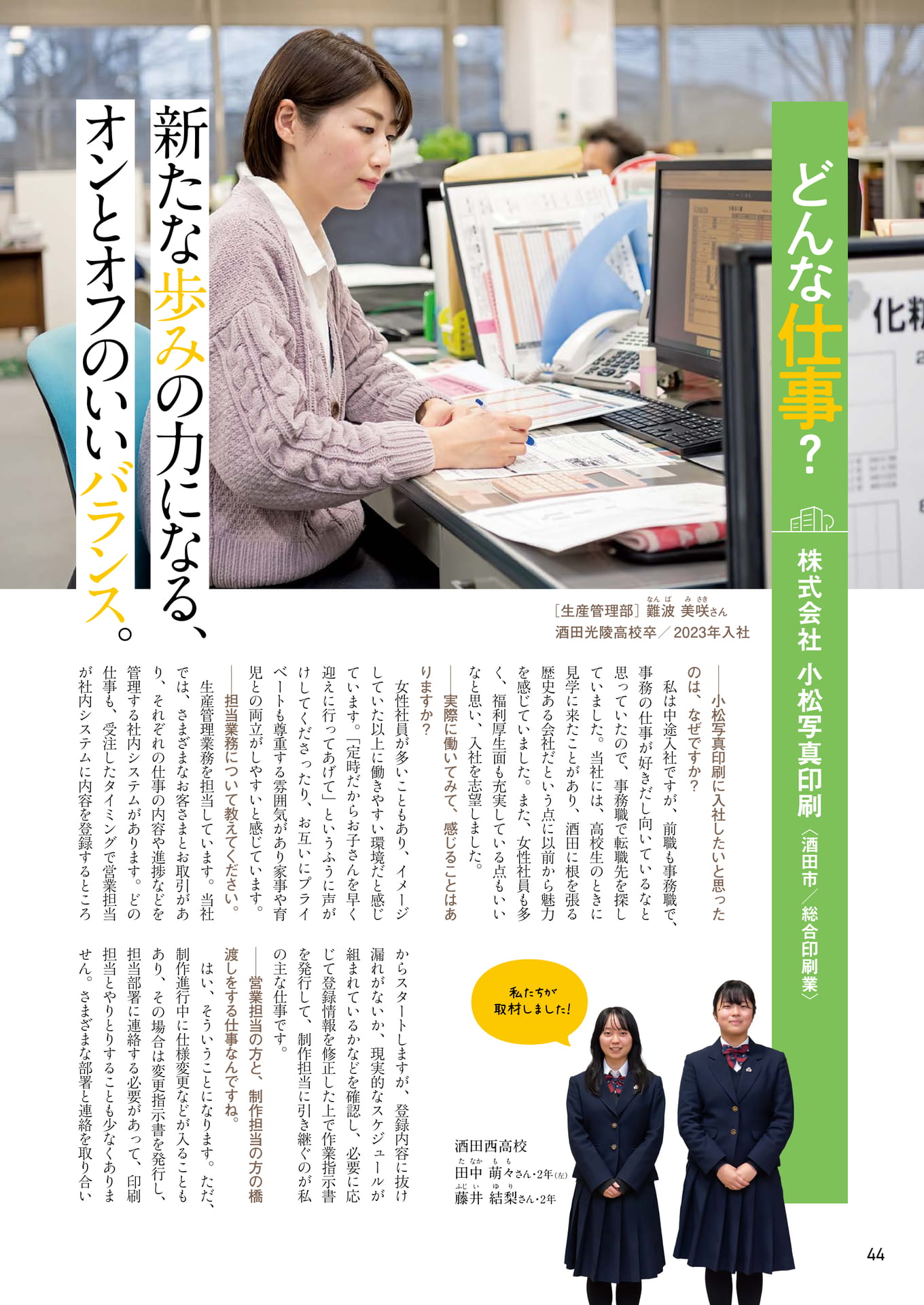 Page 44