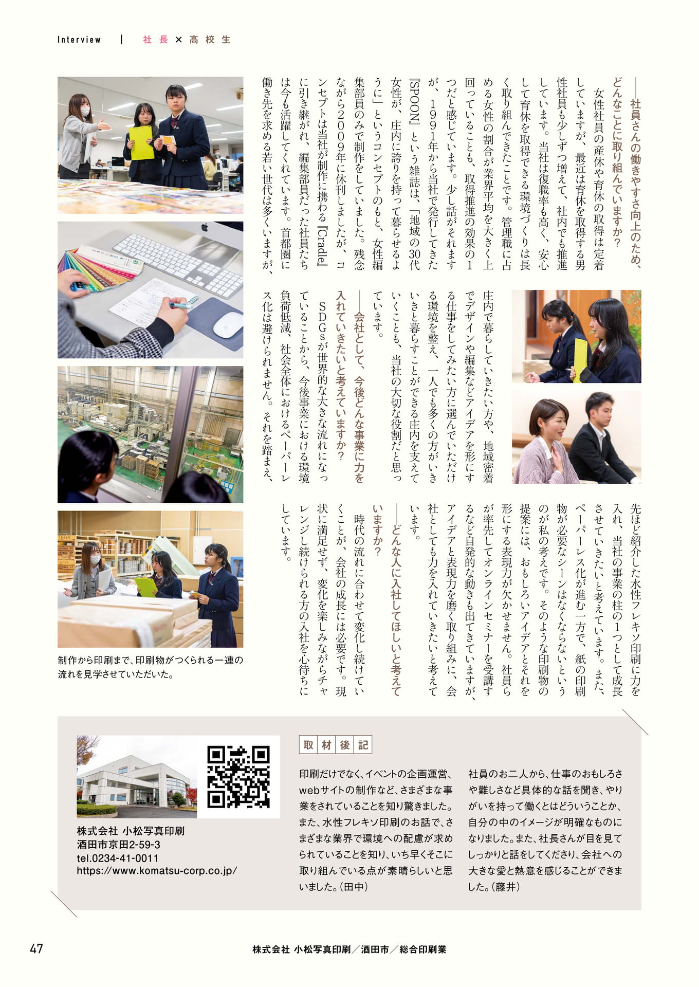 Page 47