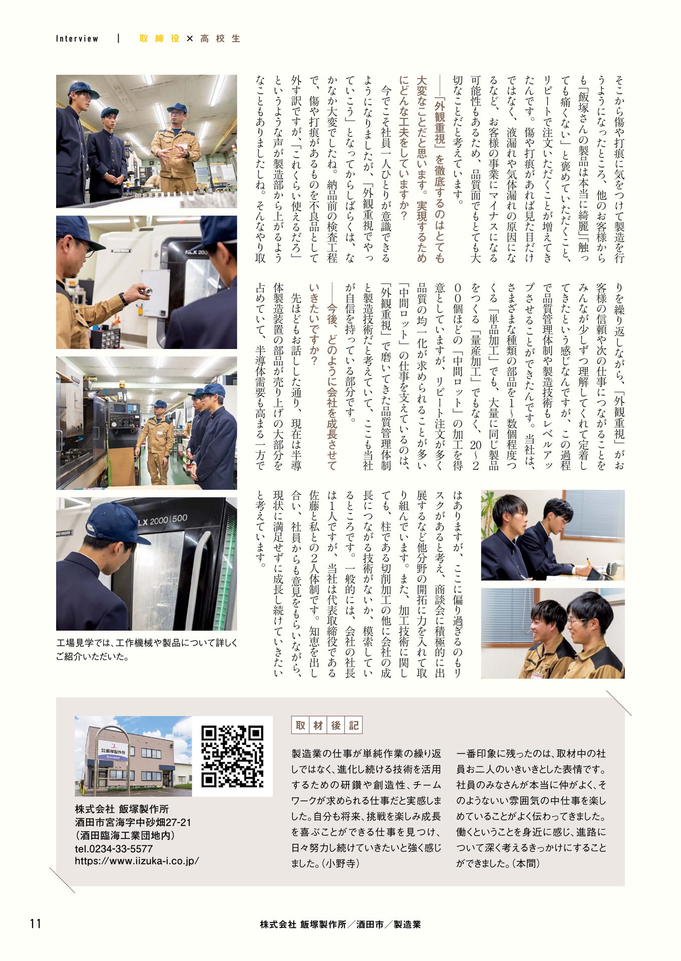 Page 11