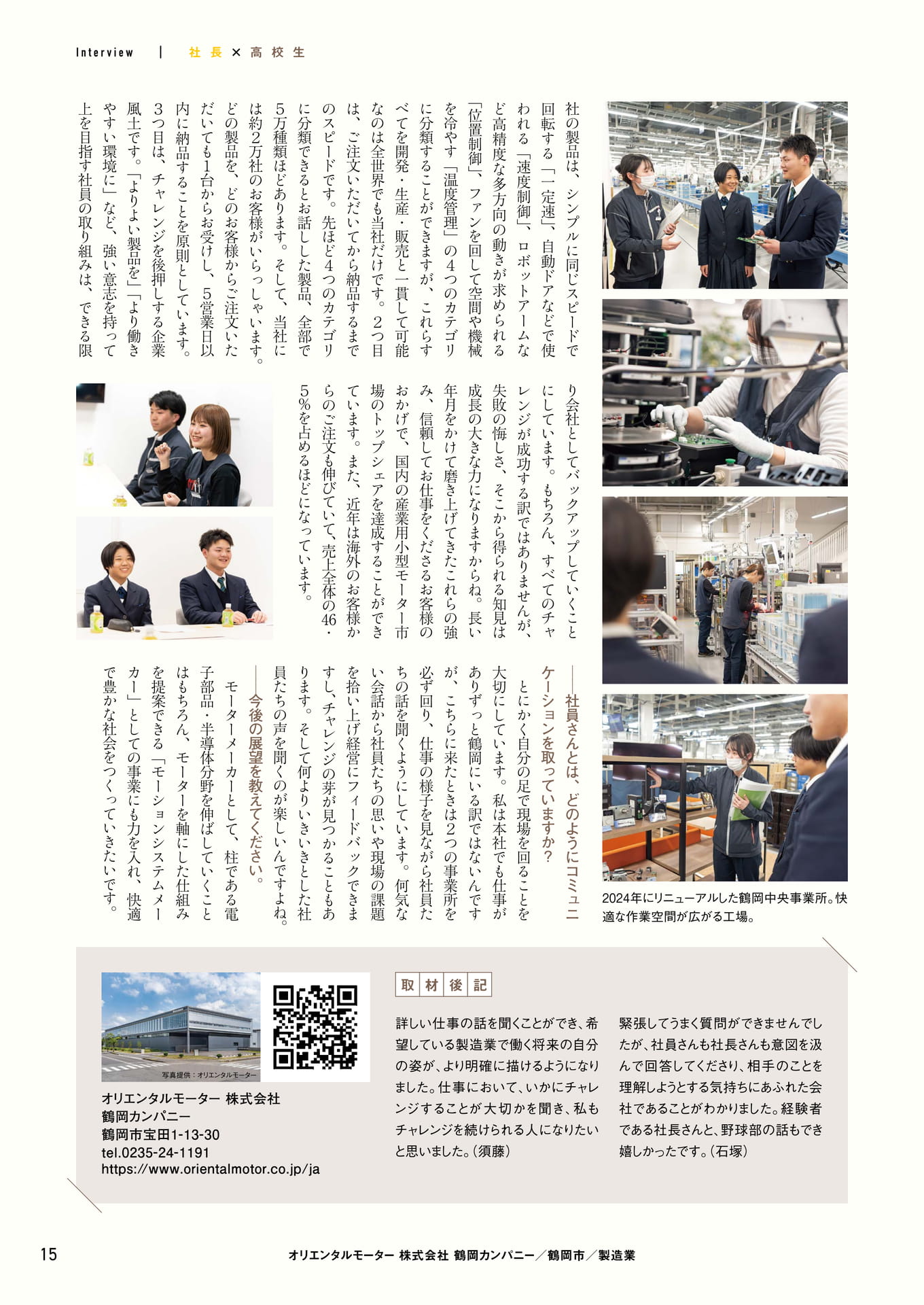 Page 15