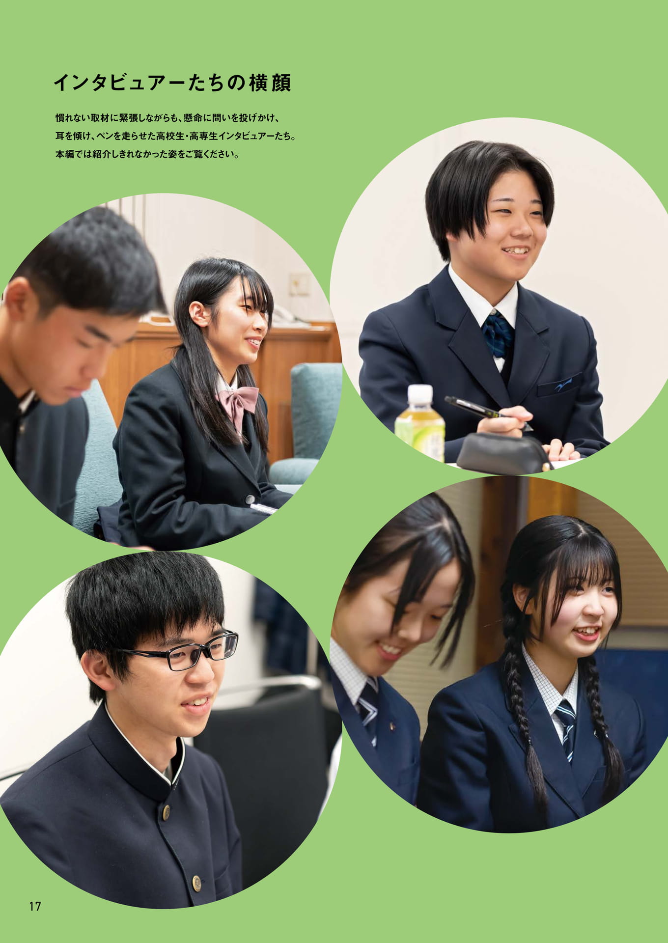 Page 17