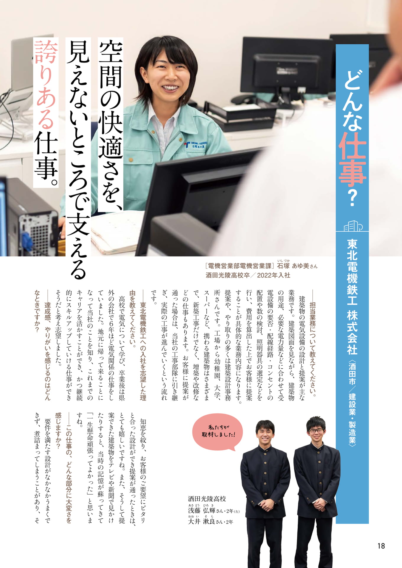 Page 18