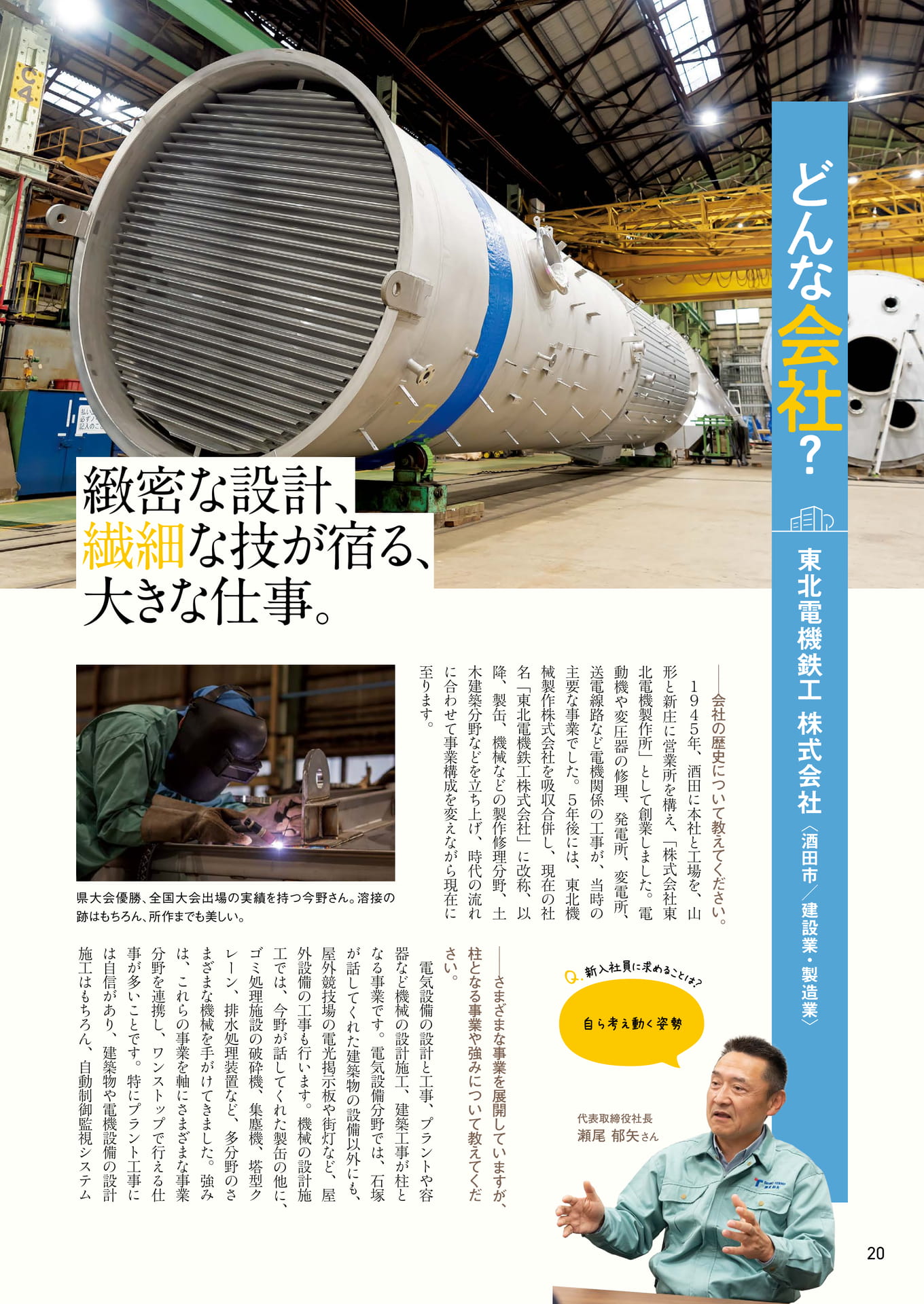 Page 20