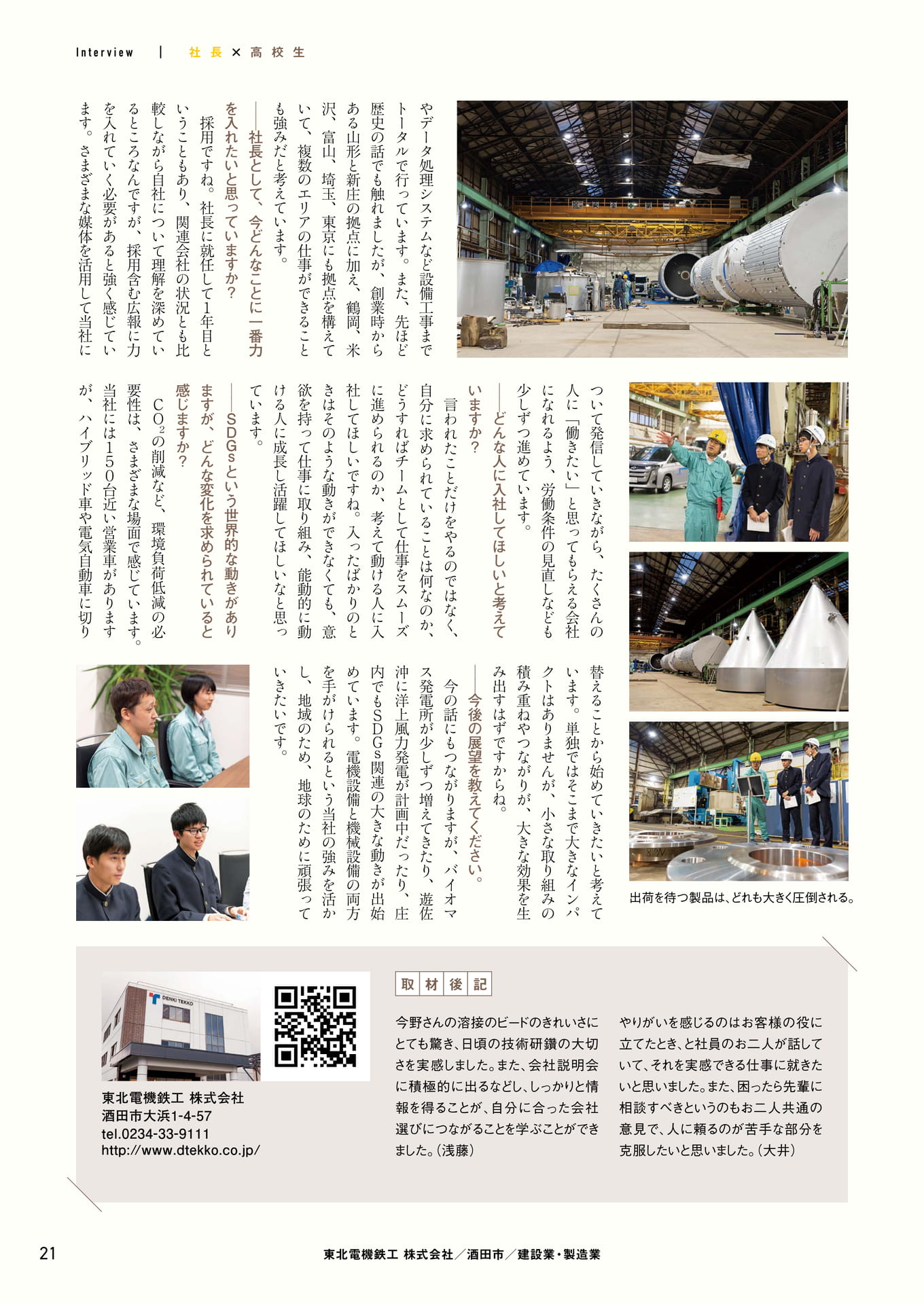 Page 21