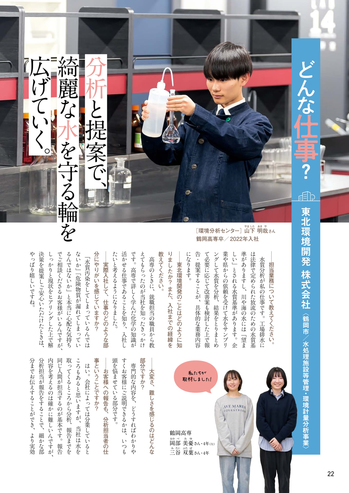 Page 22