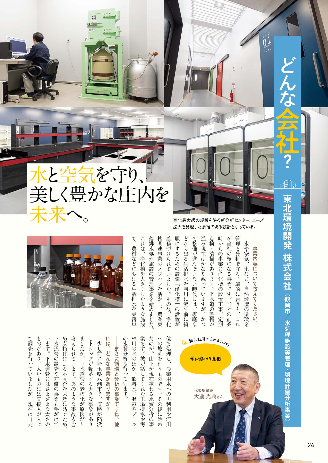 Page 24