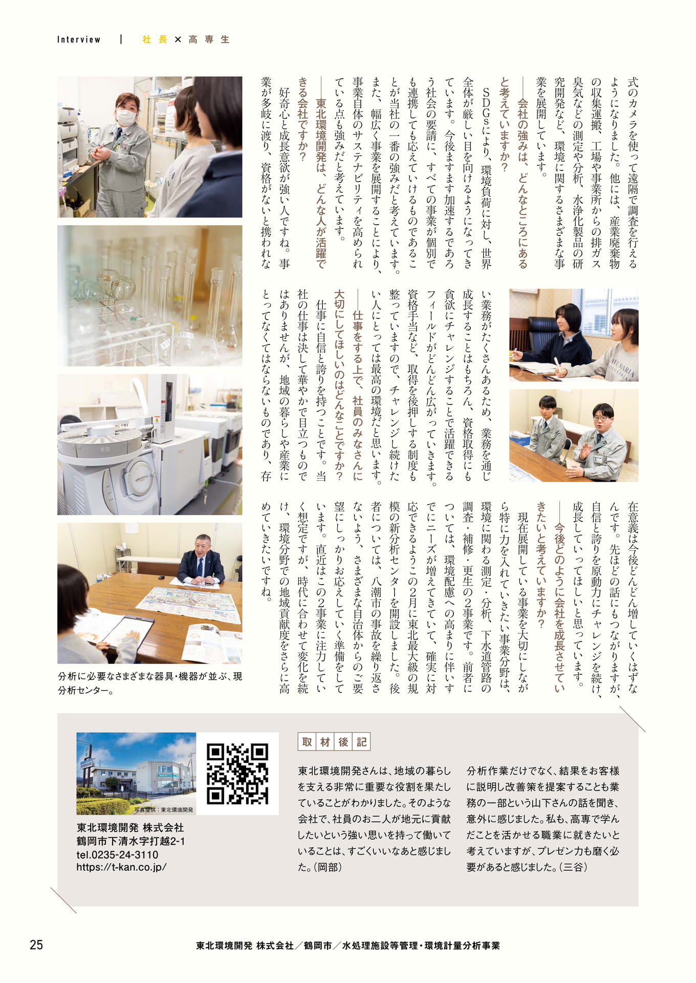 Page 25