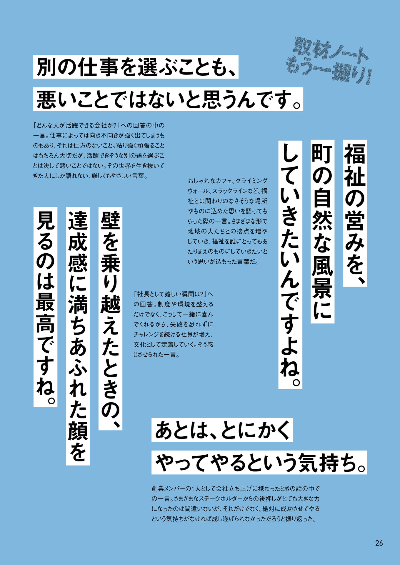 Page 26