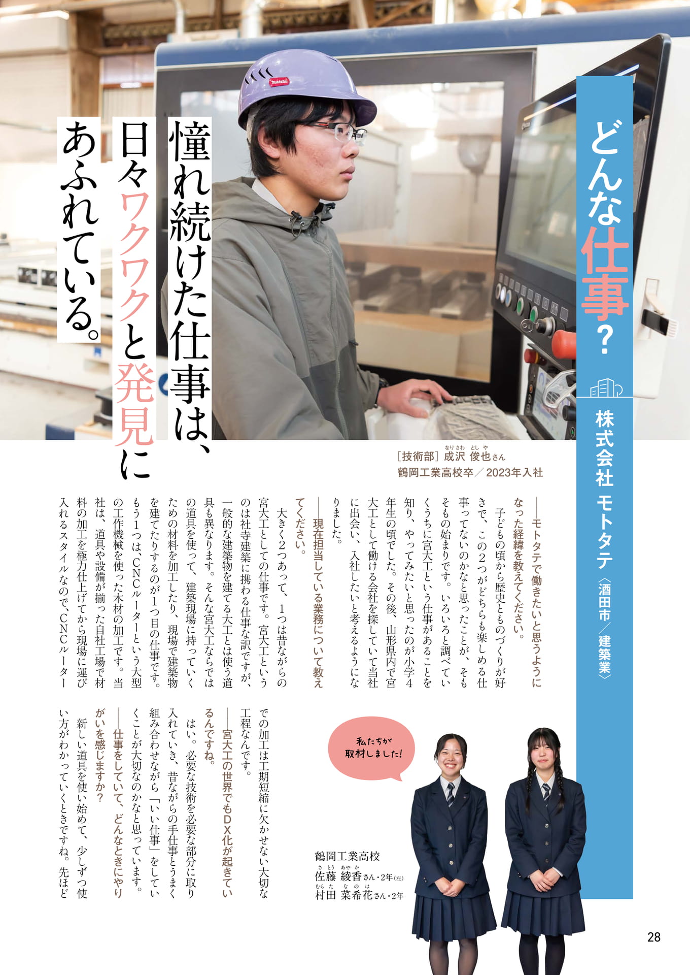 Page 28