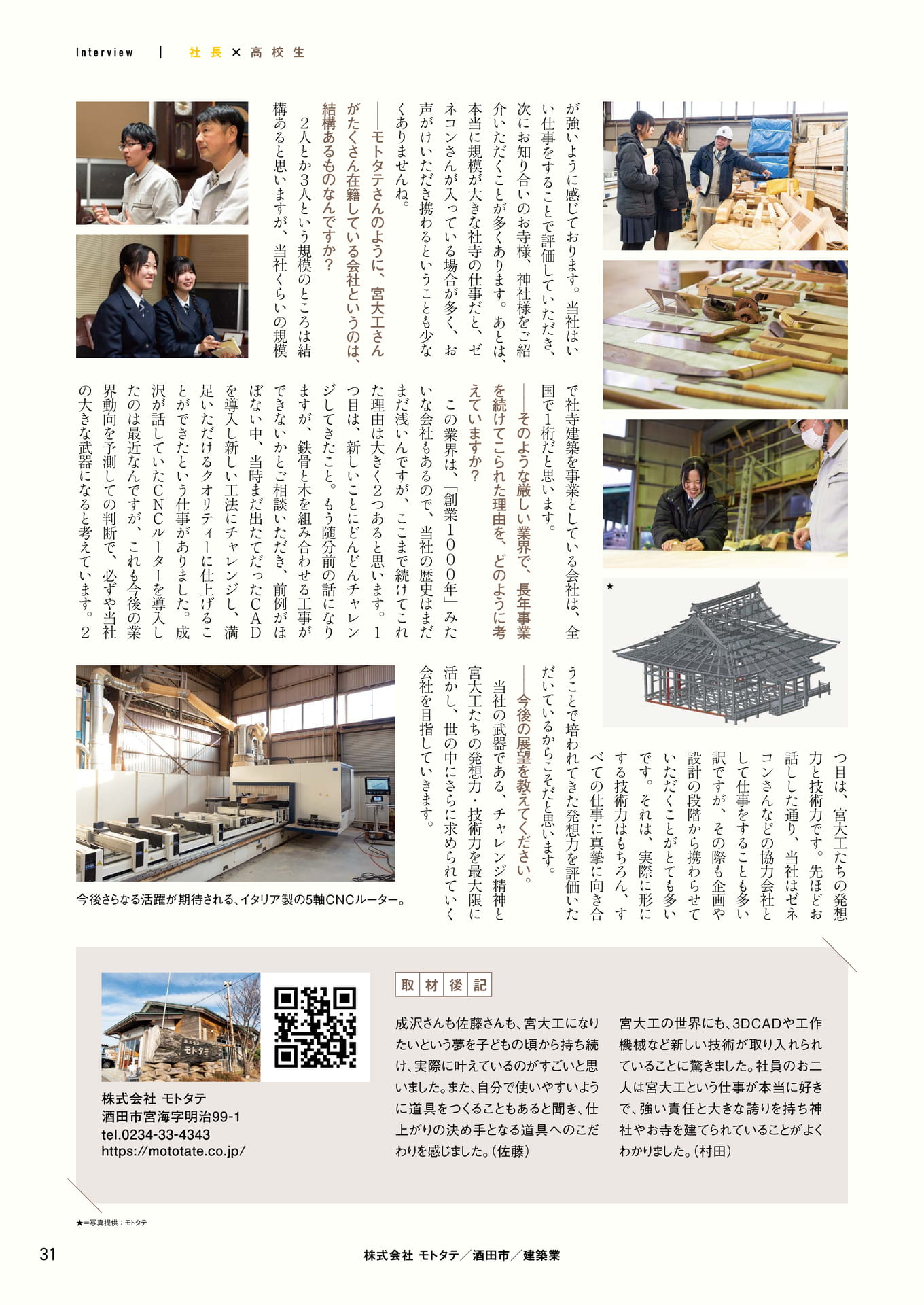 Page 31
