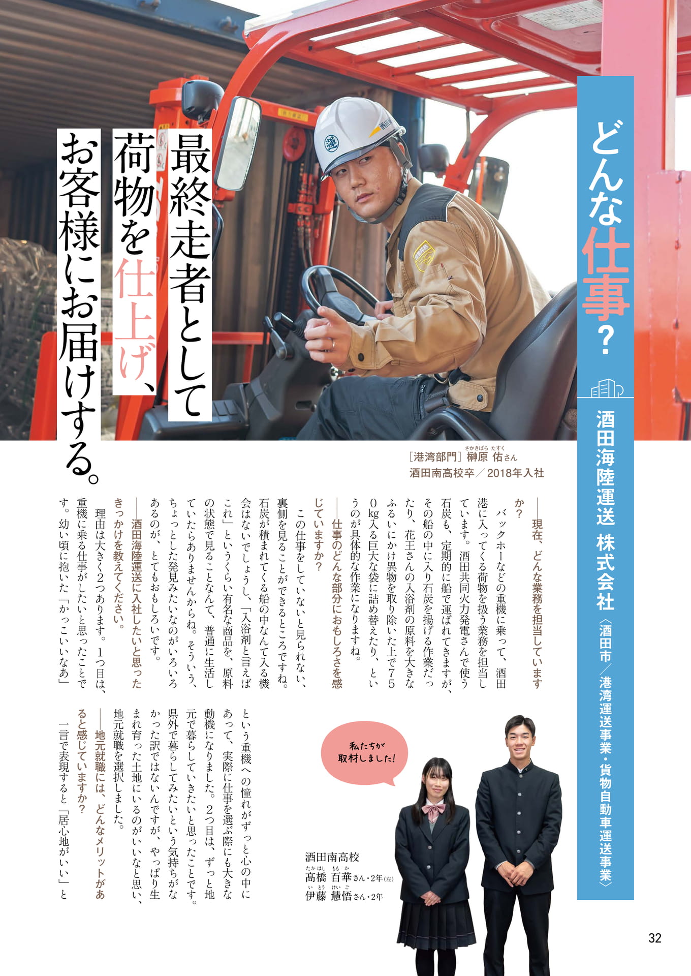 Page 32