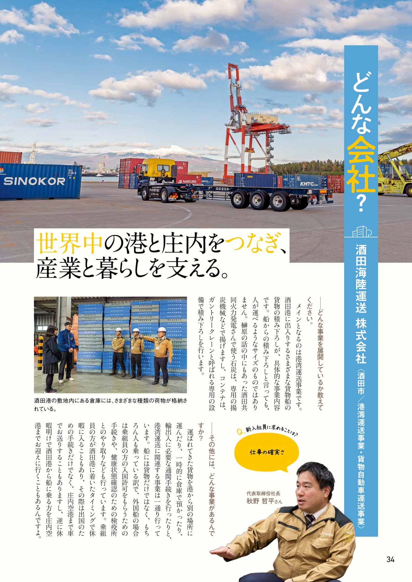 Page 34