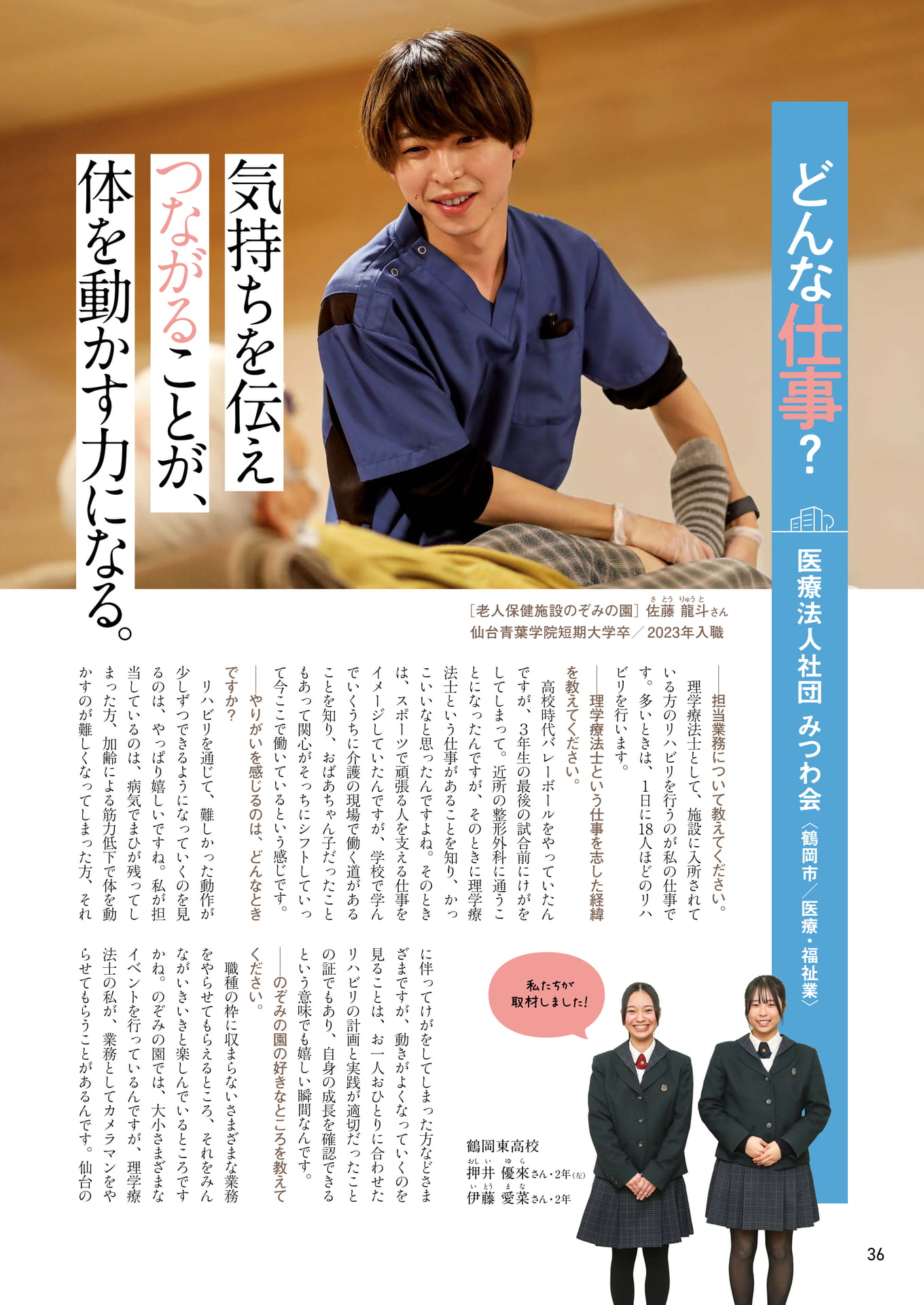 Page 36