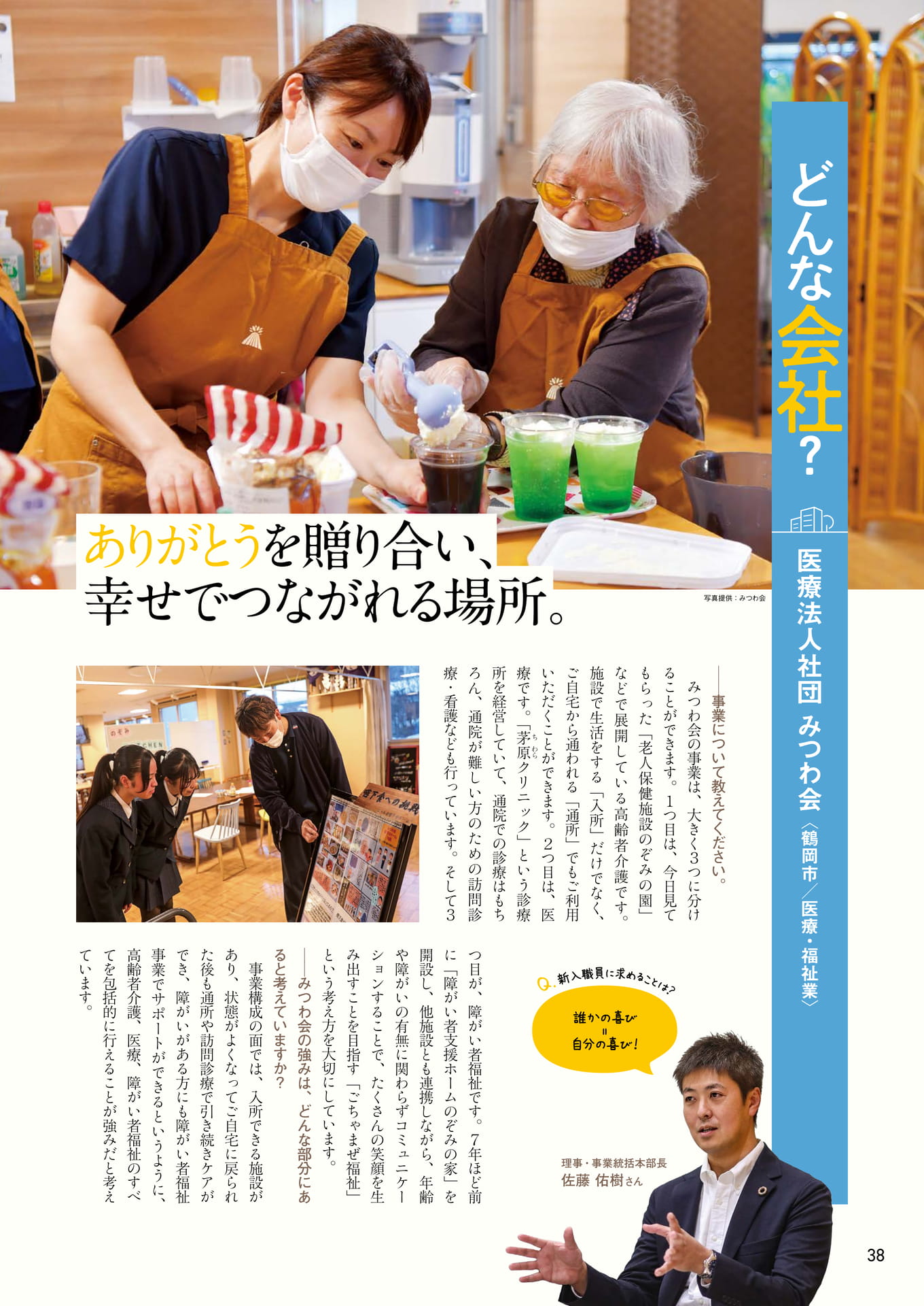 Page 38