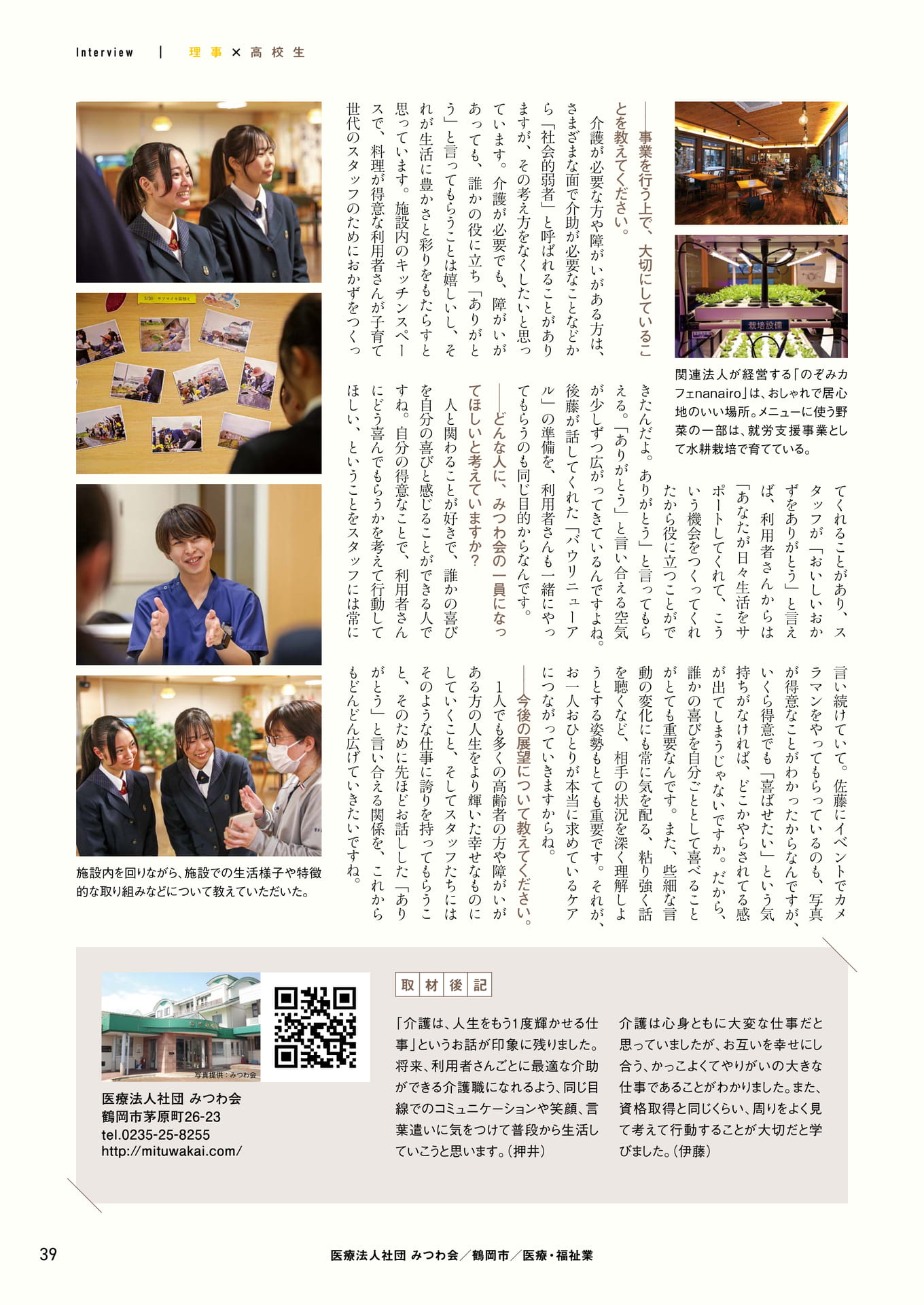 Page 39