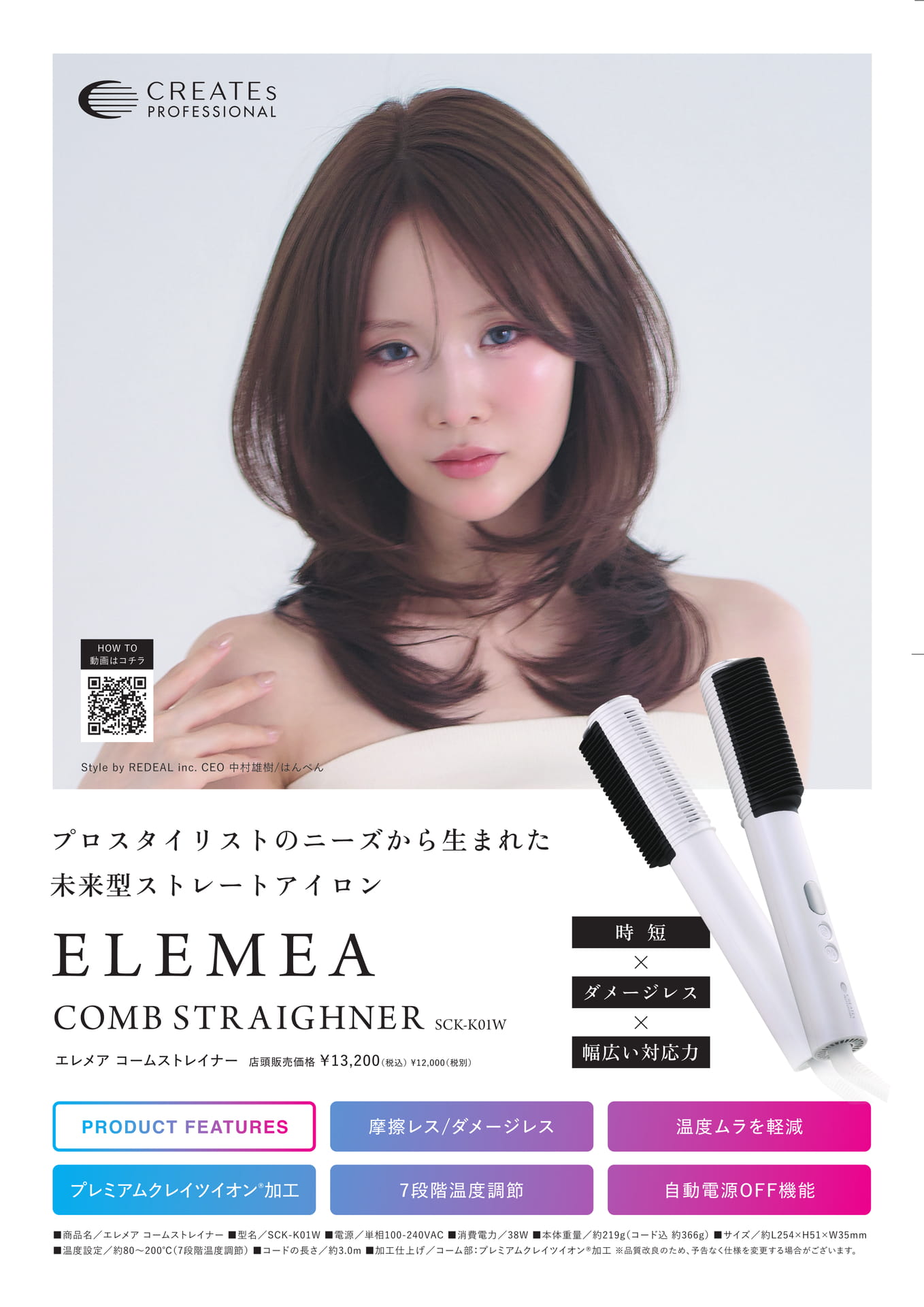 エレメアコームストレイナー_パンフレット | ebook5