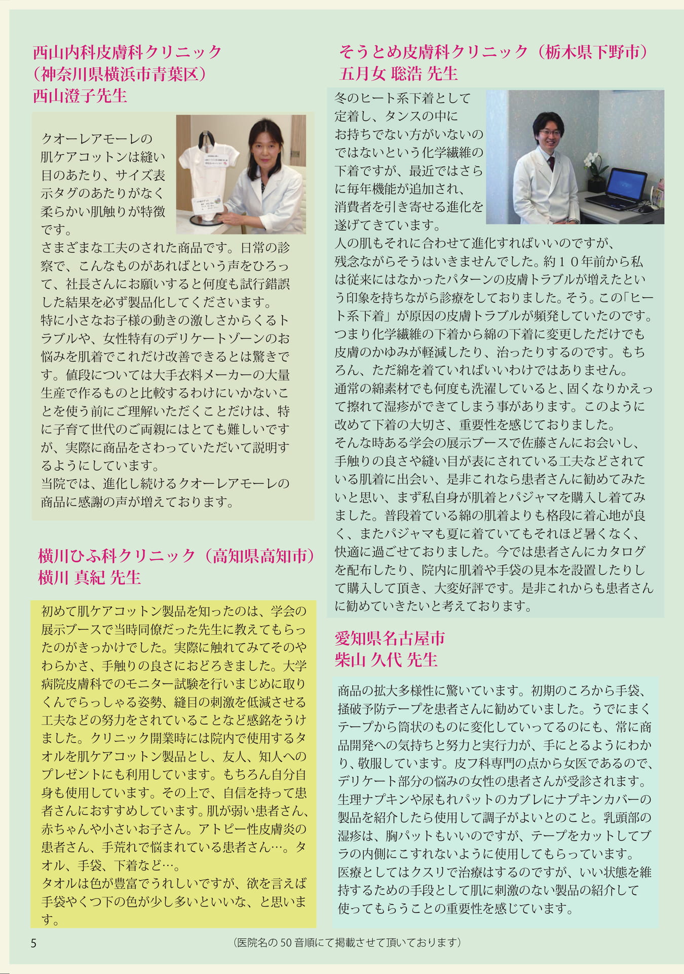 Page (追加)2