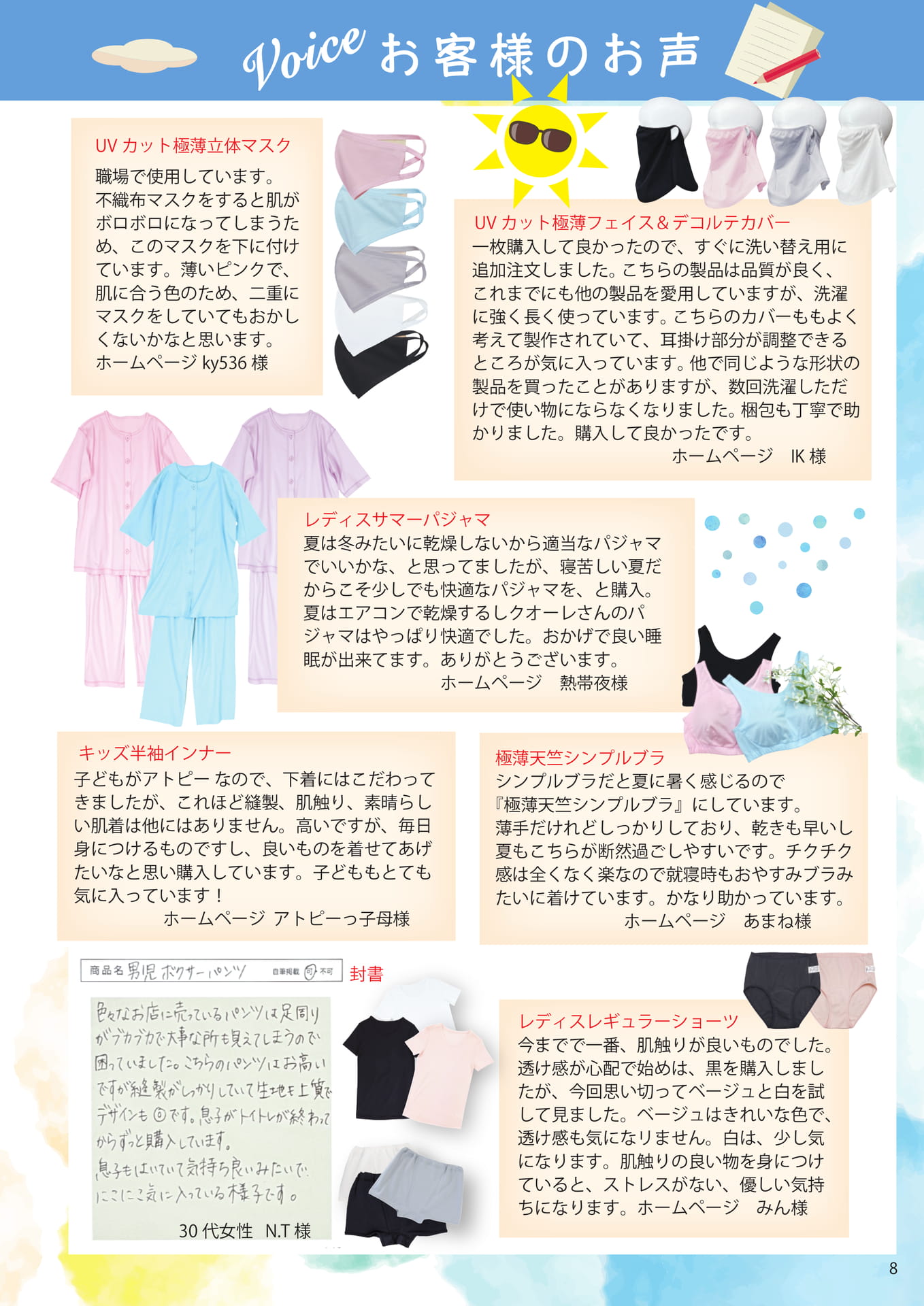 Page (追加)1