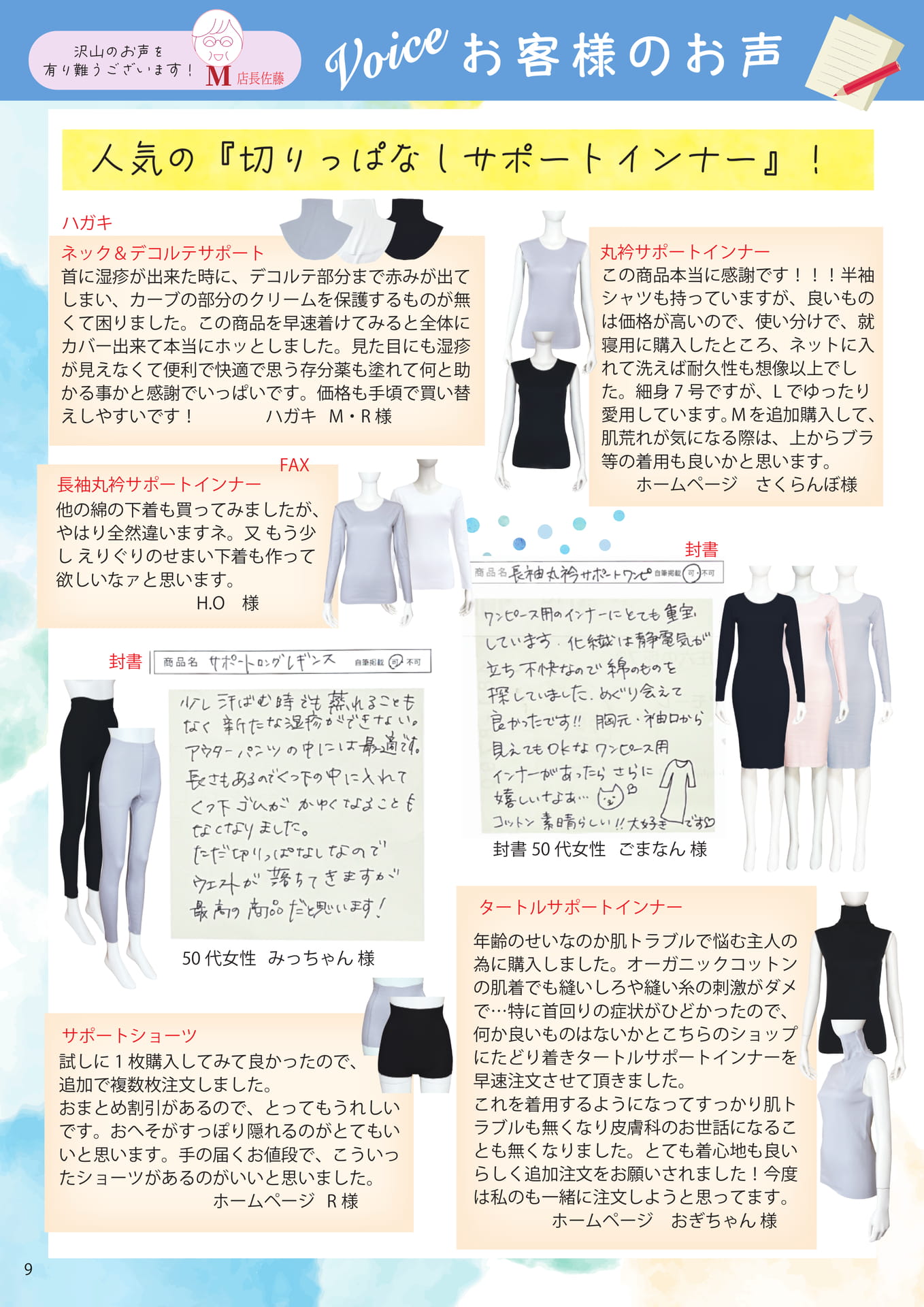 Page (追加)2