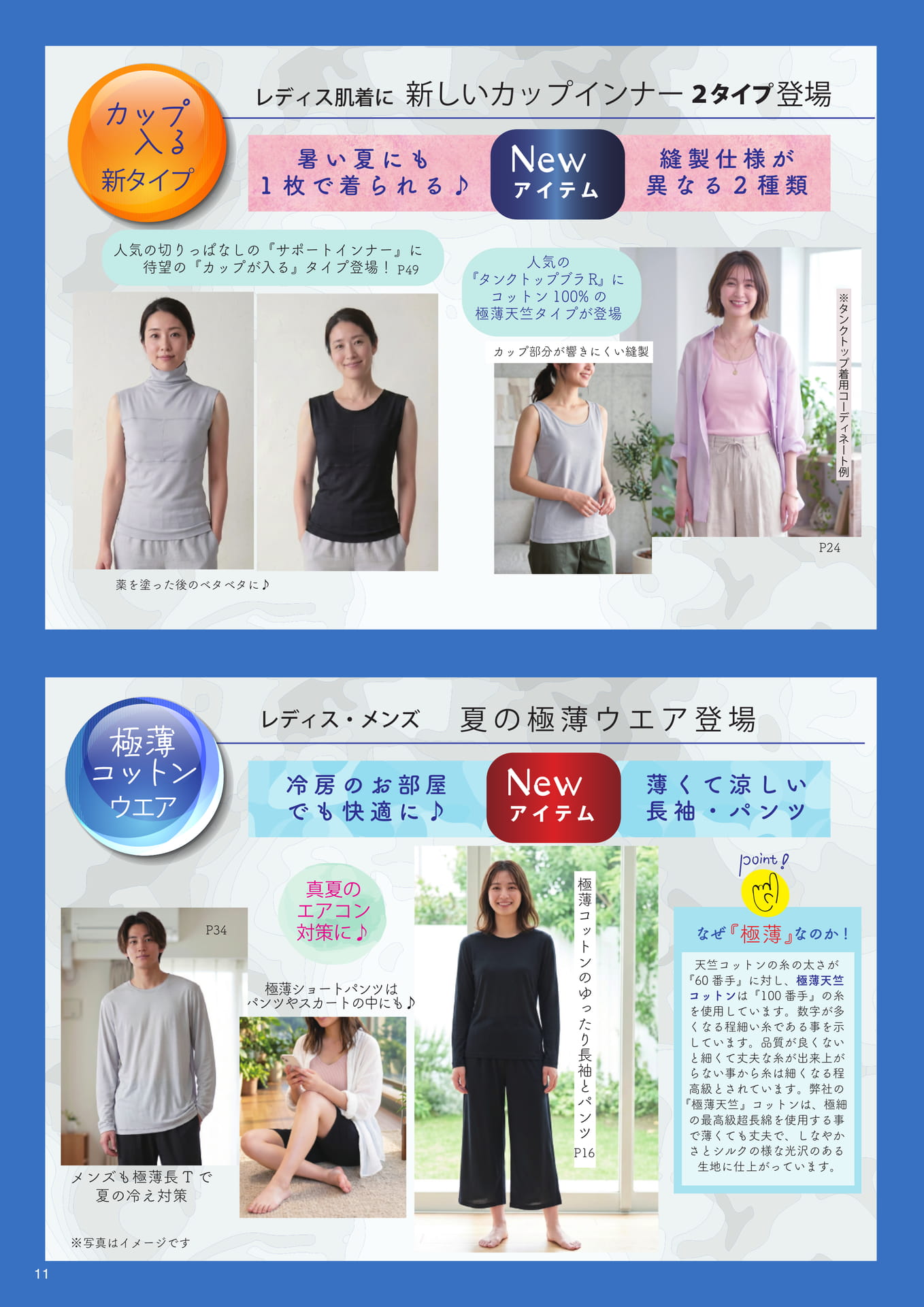 Page (追加)2