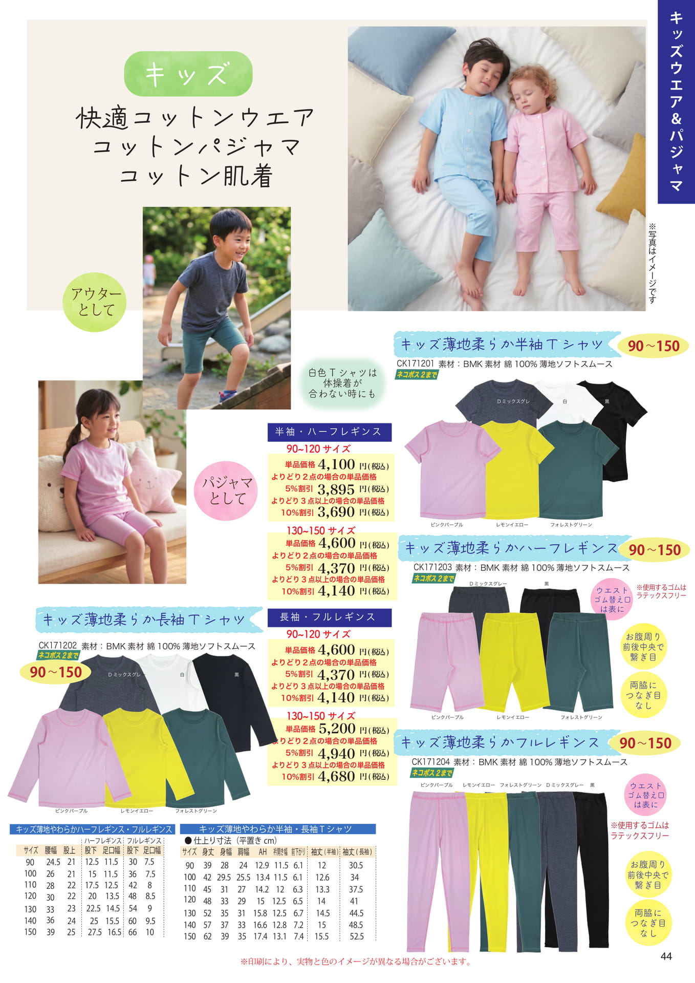 Page (追加)1