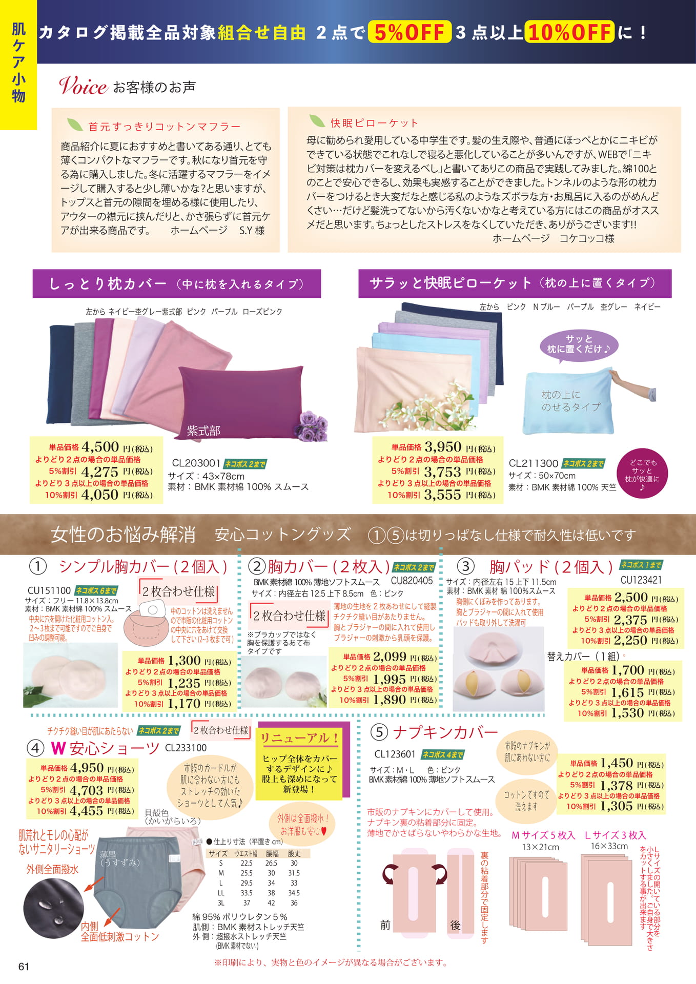 Page (追加)2