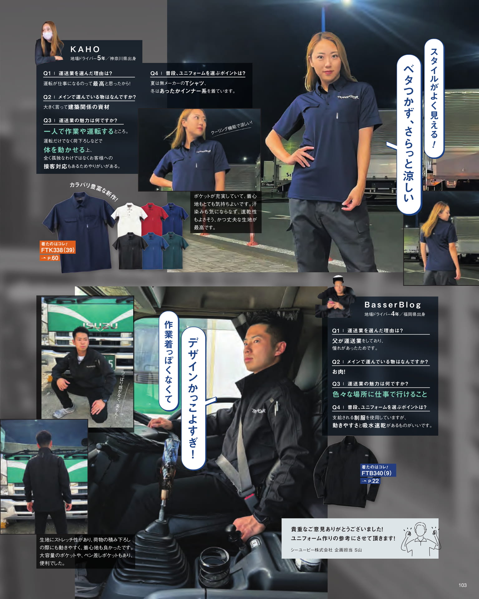 Page 105