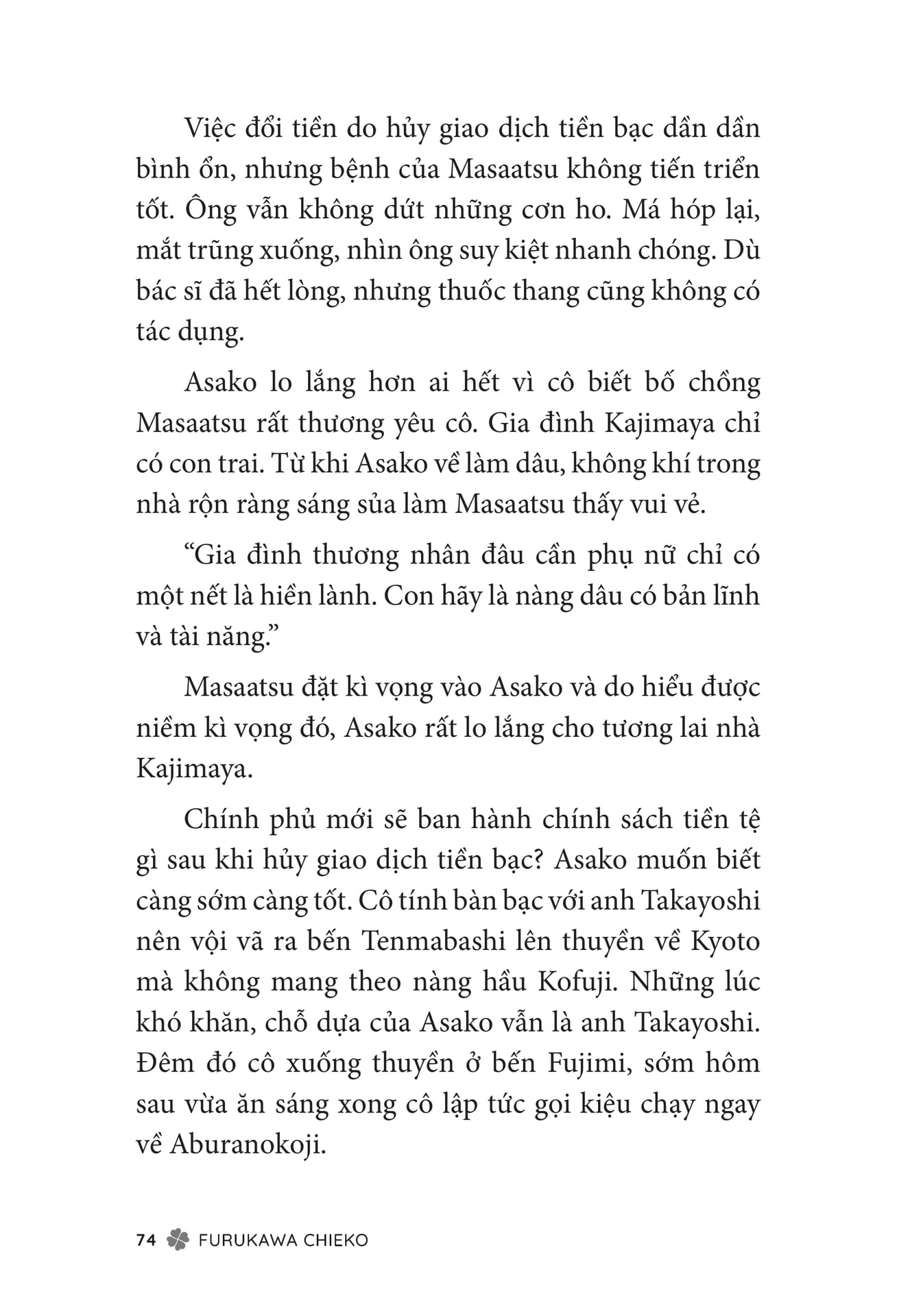 Page 076
