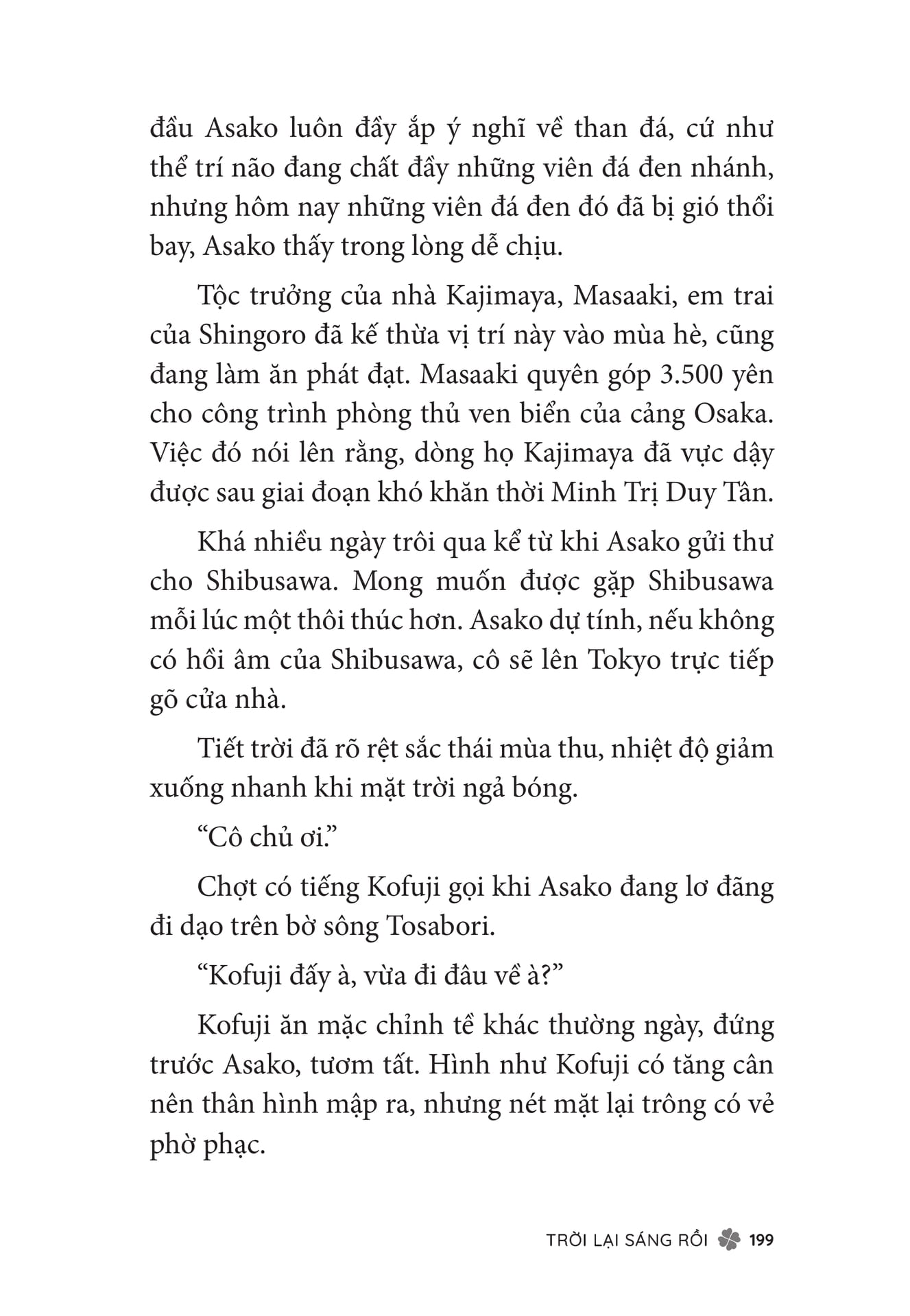 Page 201