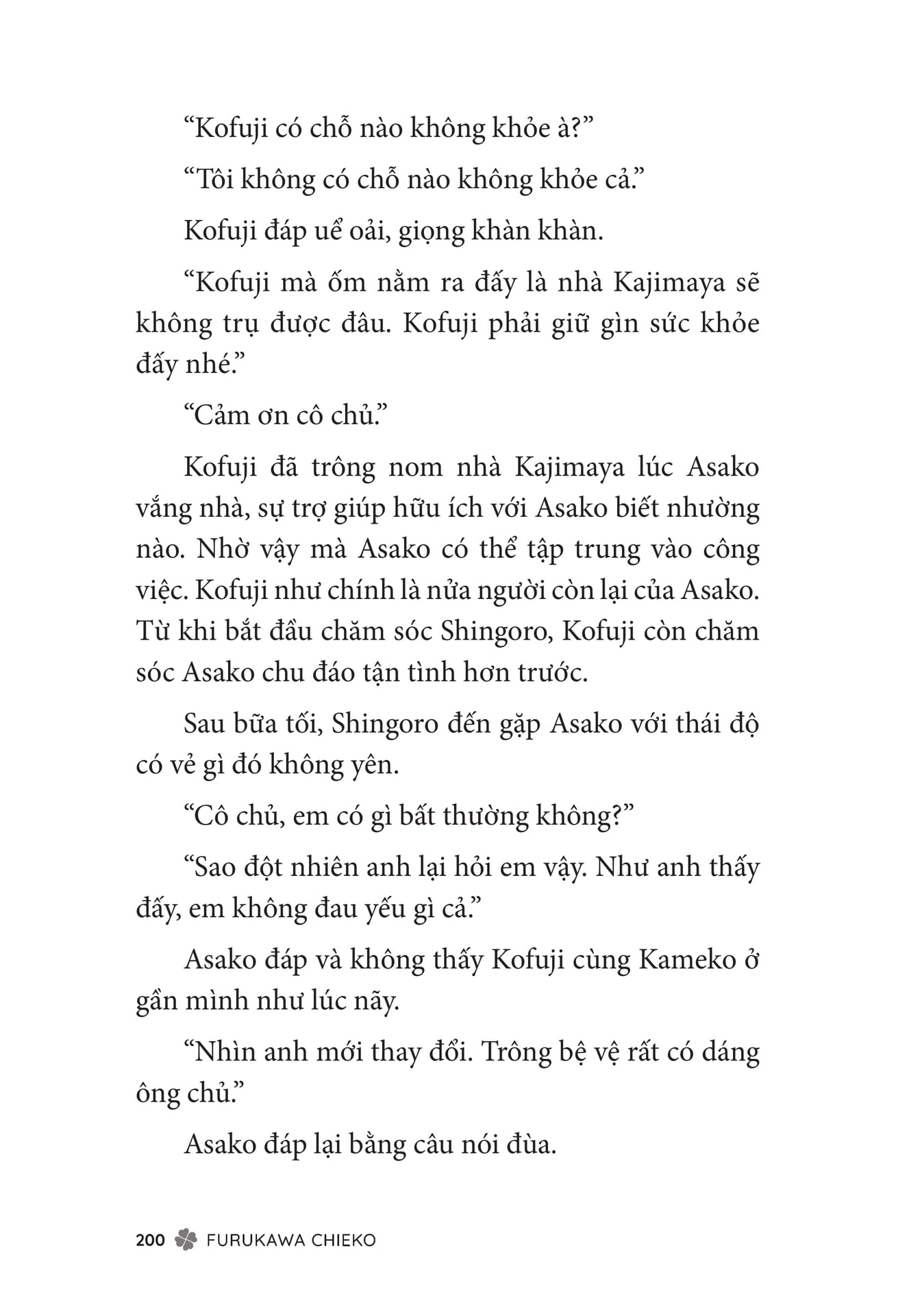 Page 202