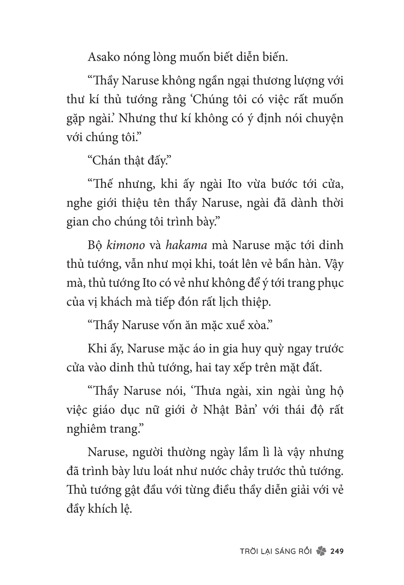 Page 251