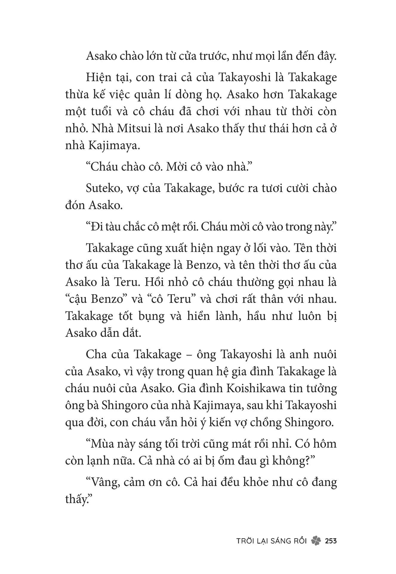 Page 255