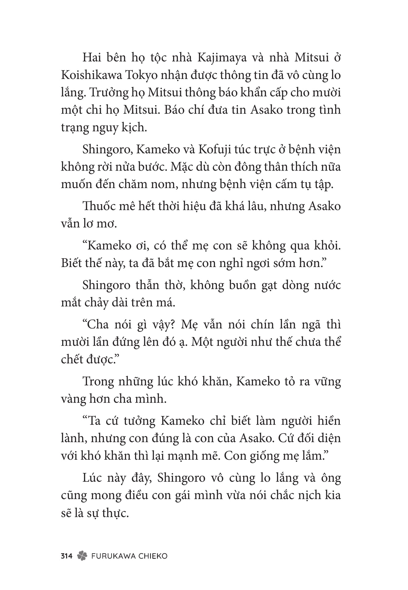 Page 316