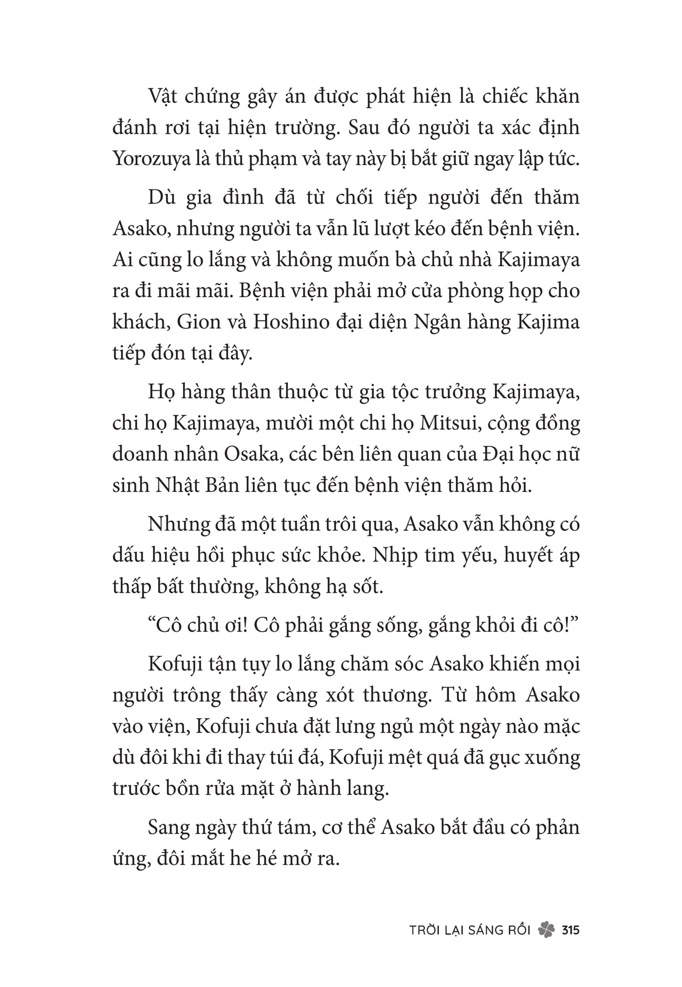Page 317