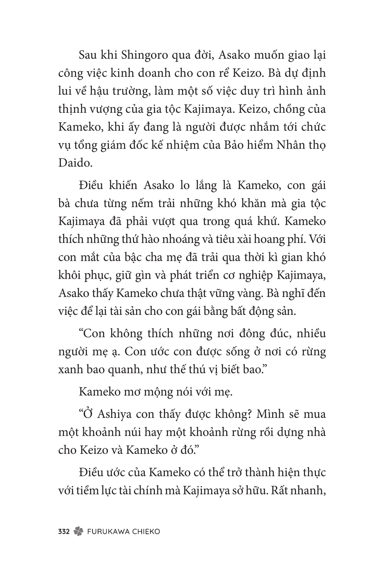 Page 334