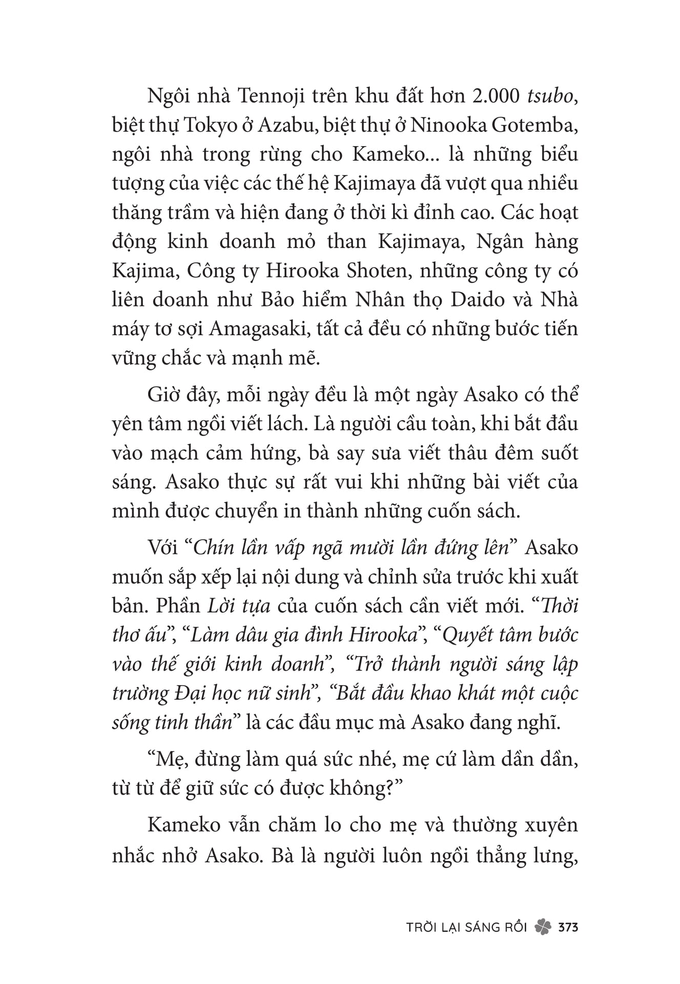 Page 375