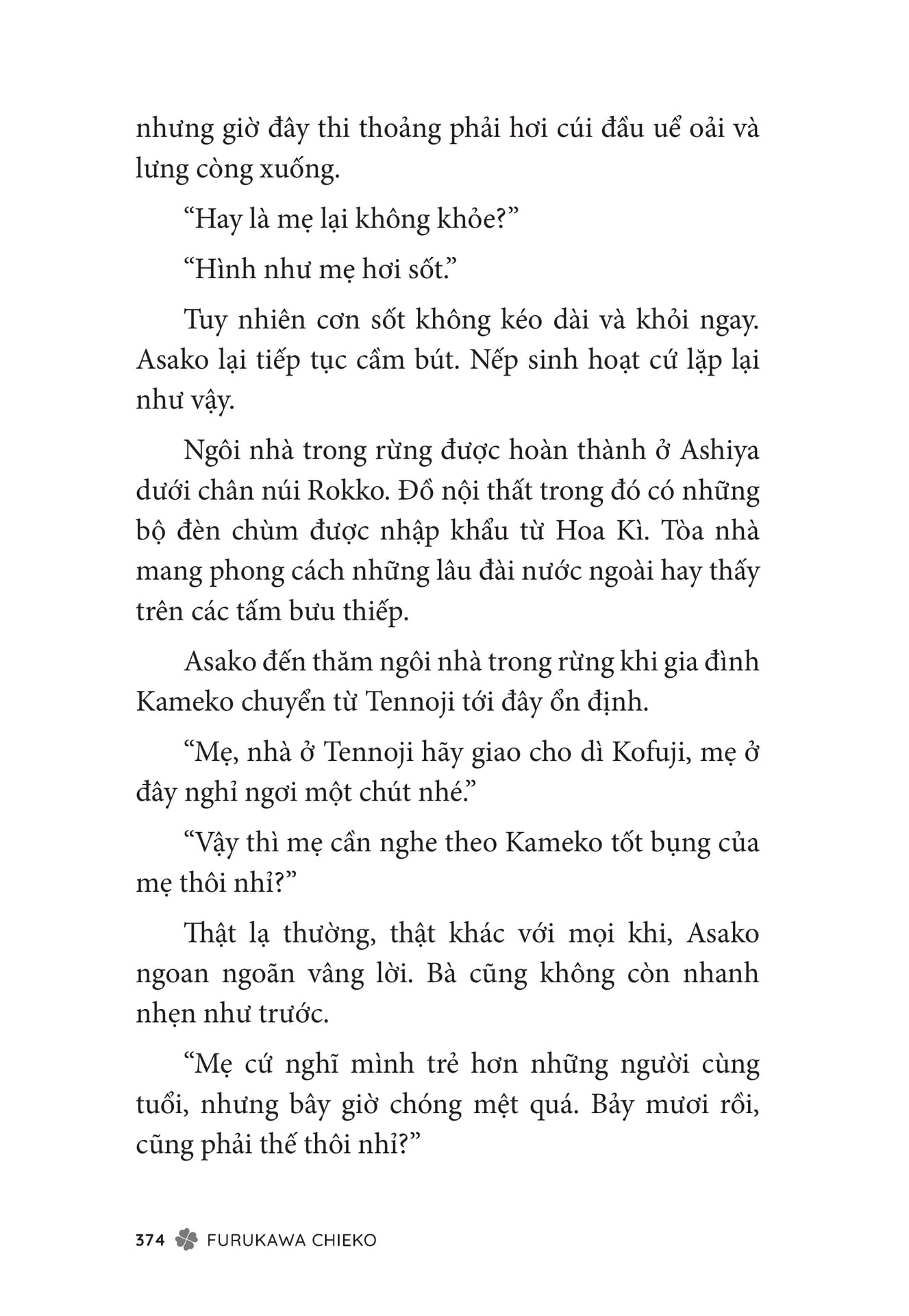 Page 376
