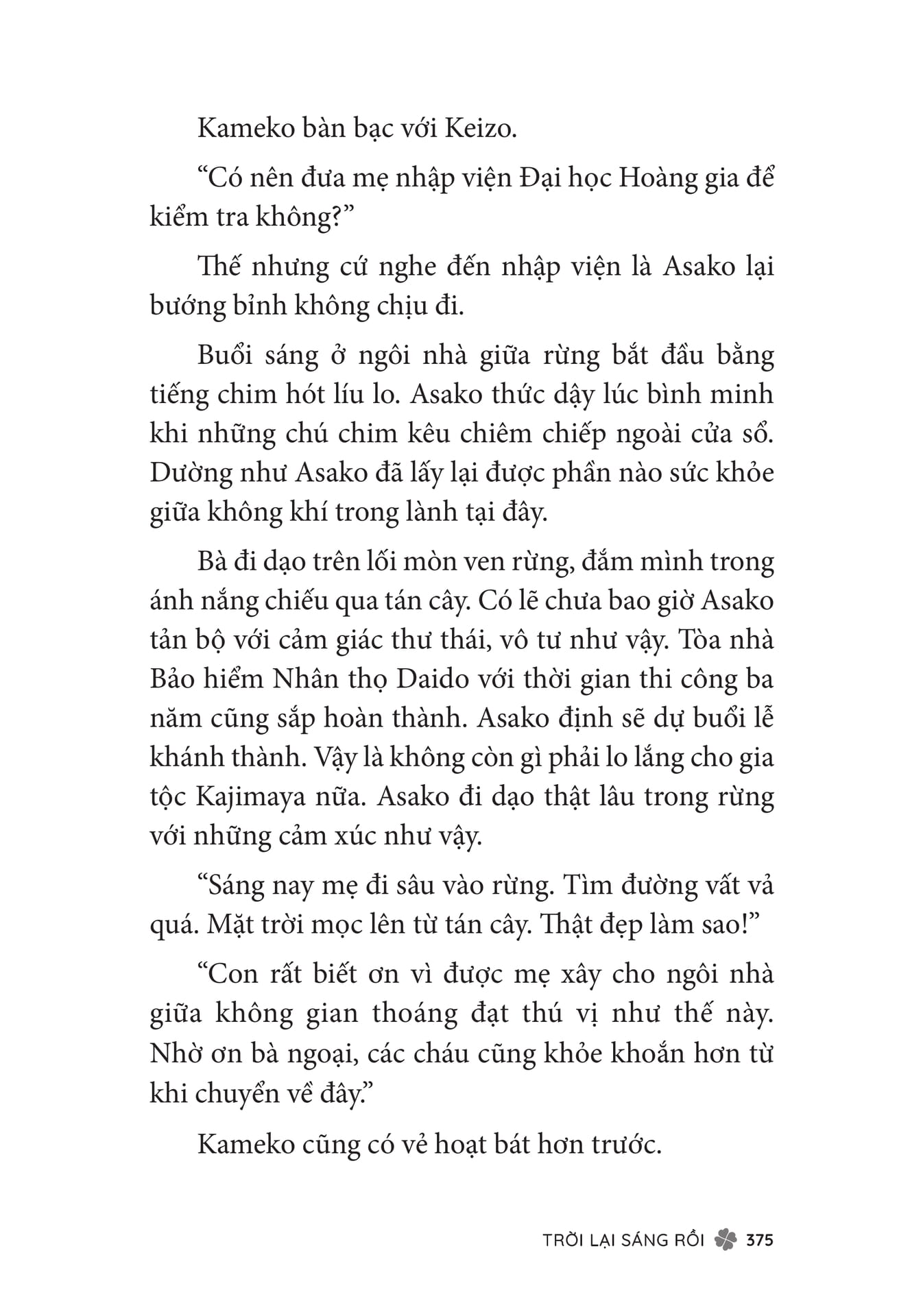 Page 377