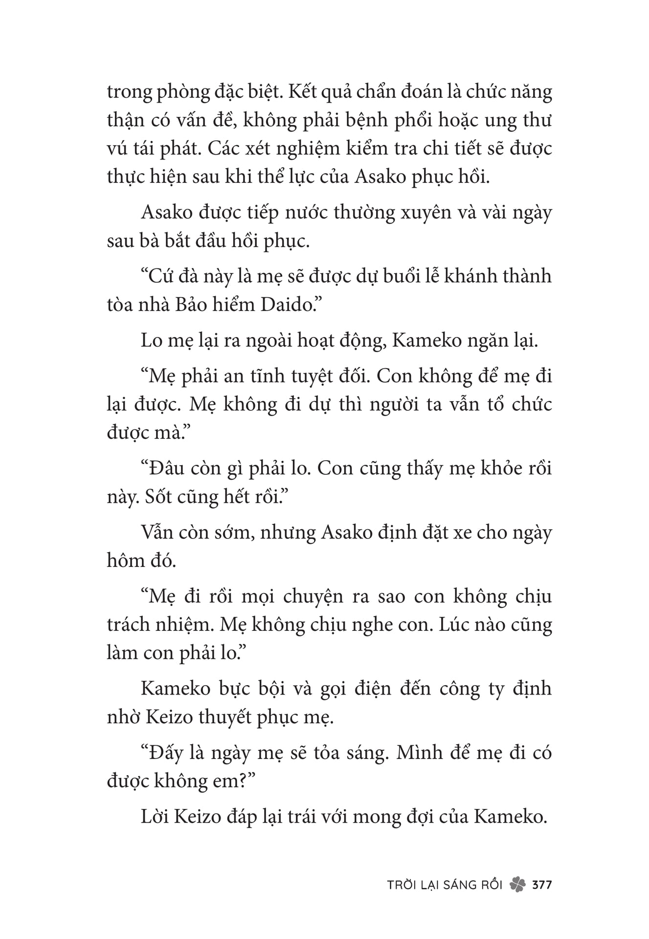 Page 379