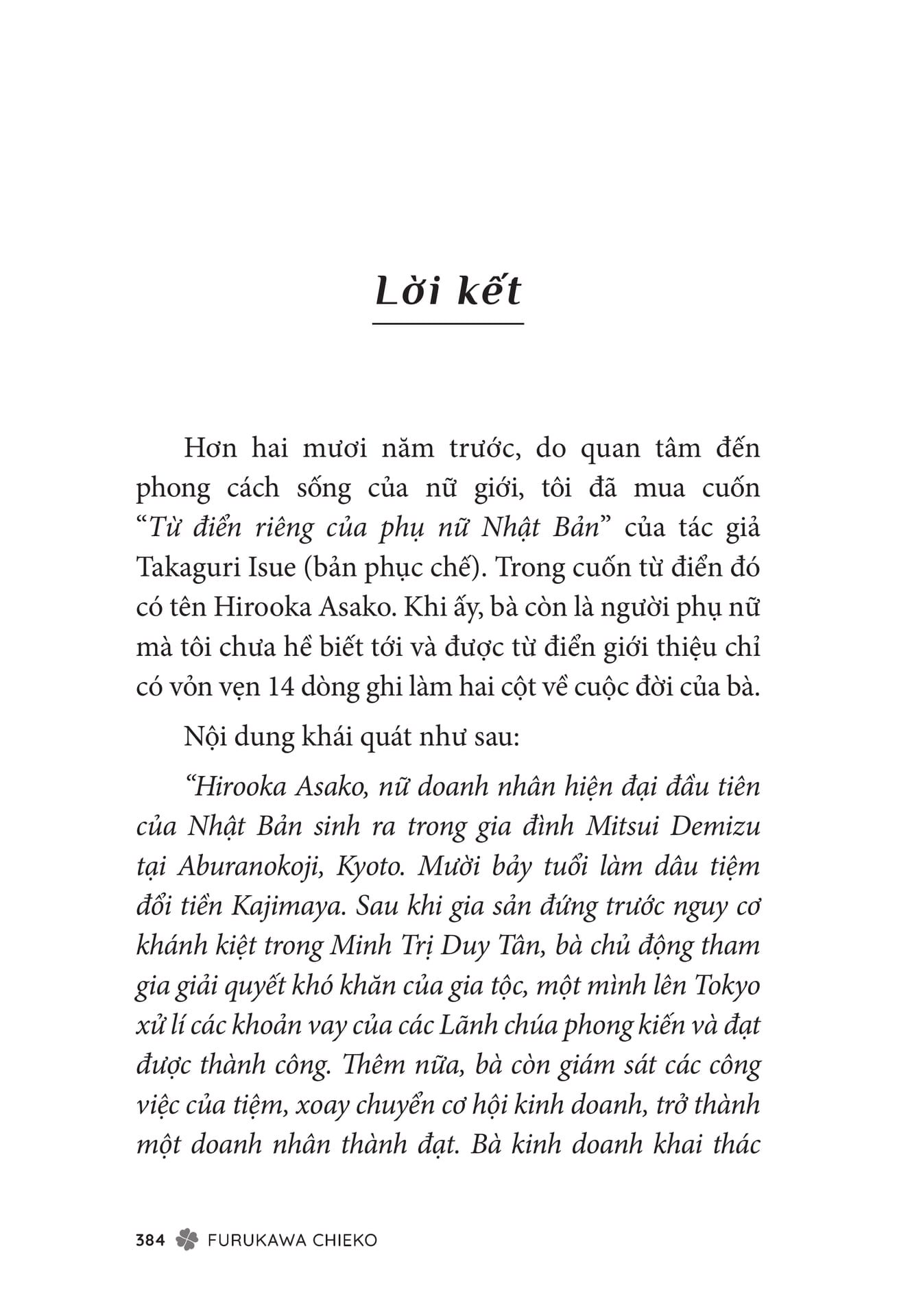Page 386