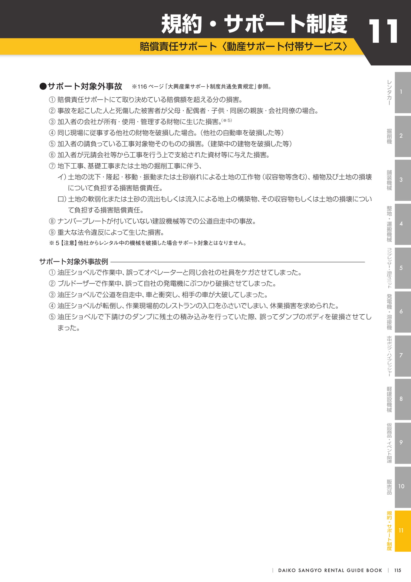 Page 117