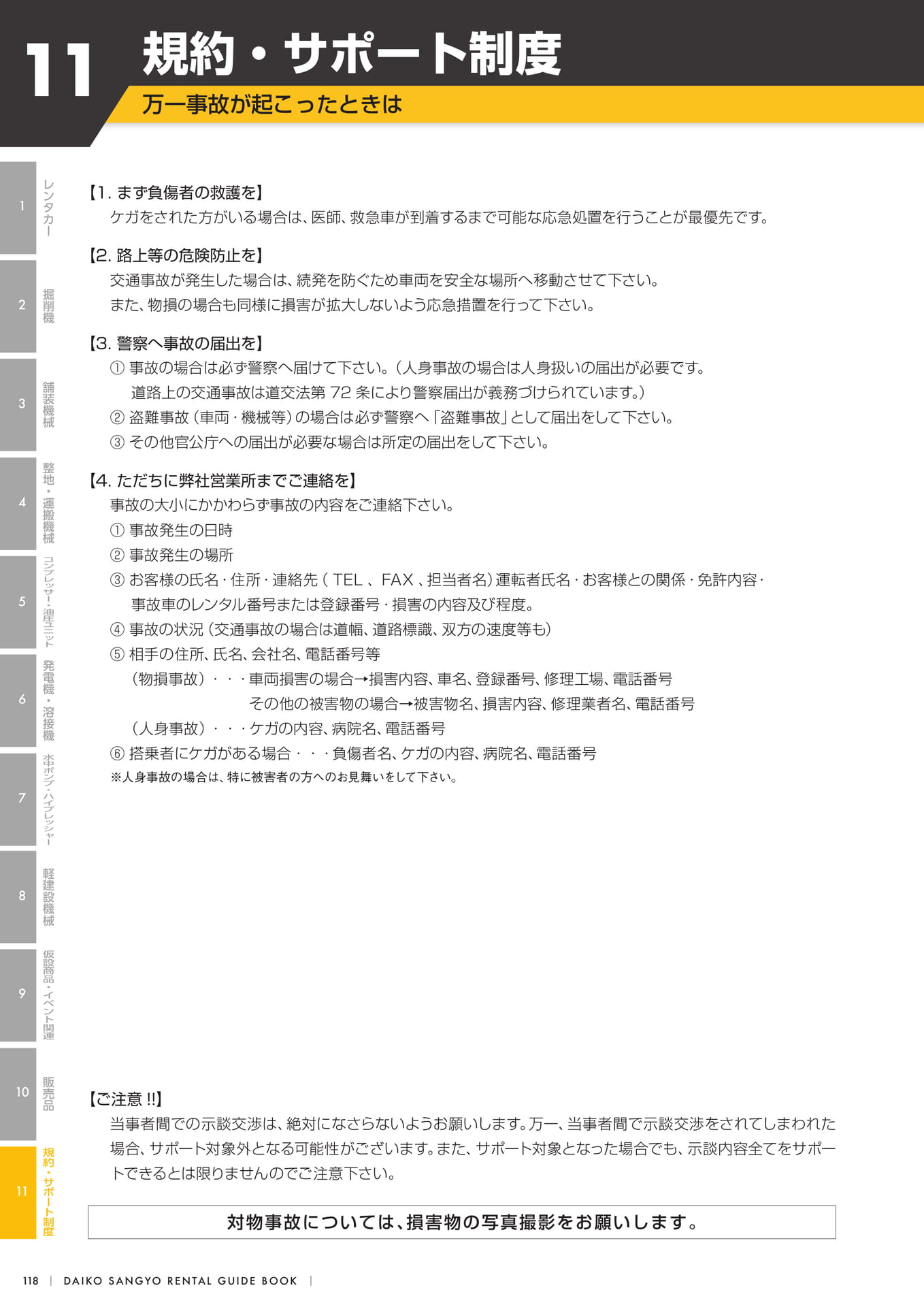 Page 120