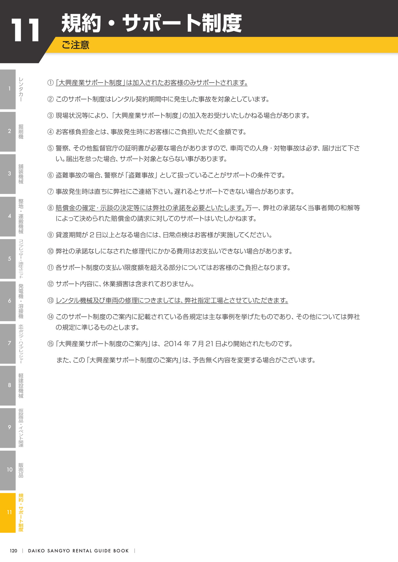 Page 122