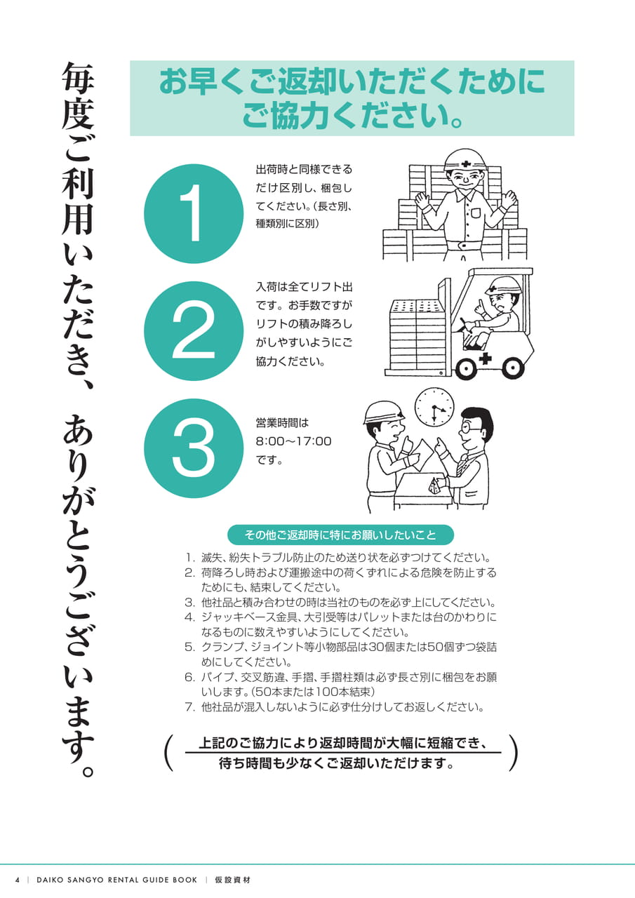 Page (追加)1